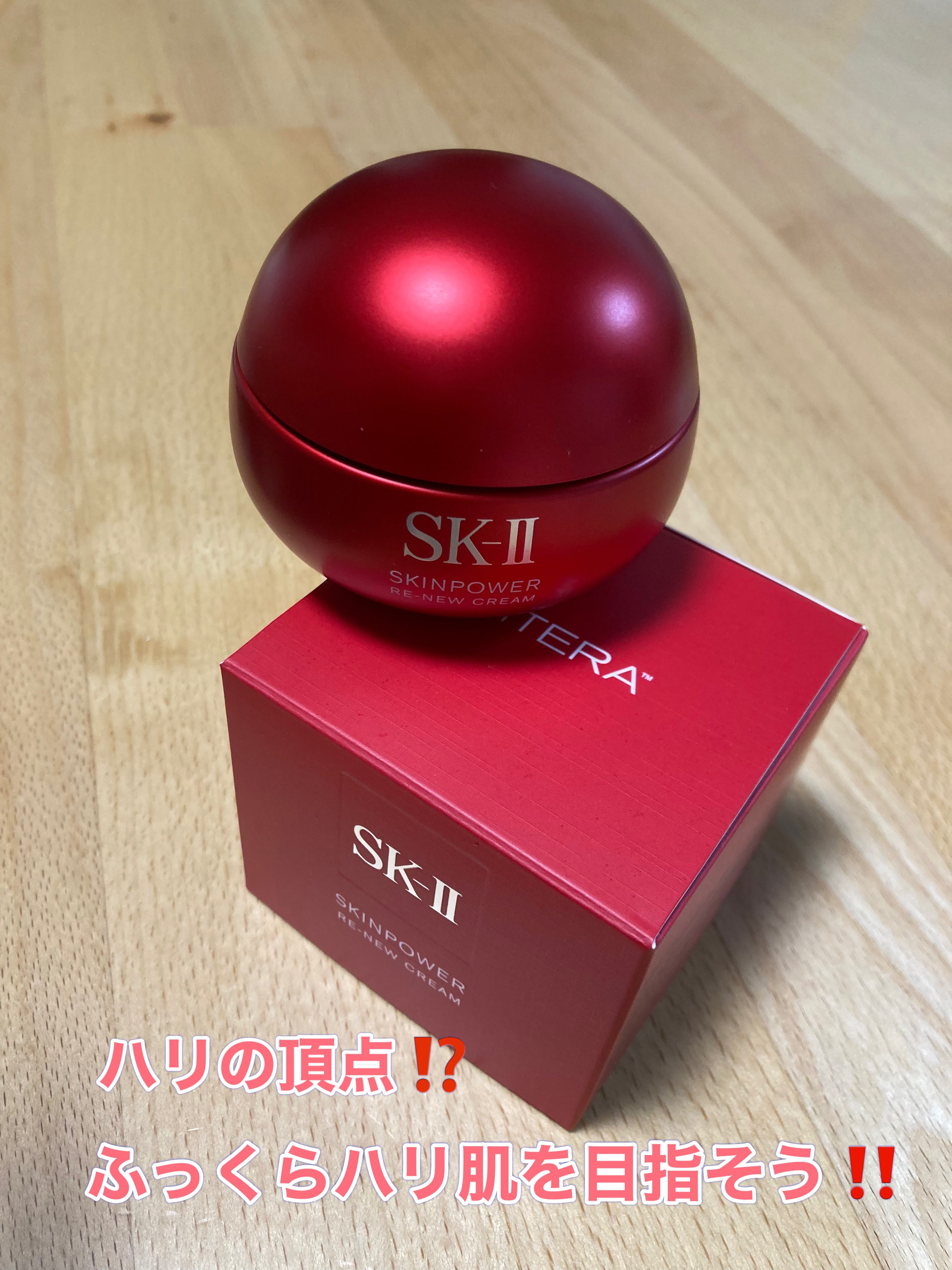 SK-IIの〖SK-II スキンパワー リニュー クリーム〗を提供していただきました👏

ありがとうございます。

既に9月20日から発売しているこのクリーム。

丸くてころんとした容器はとても重く重厚感があり、開ける時回すタイプなので、