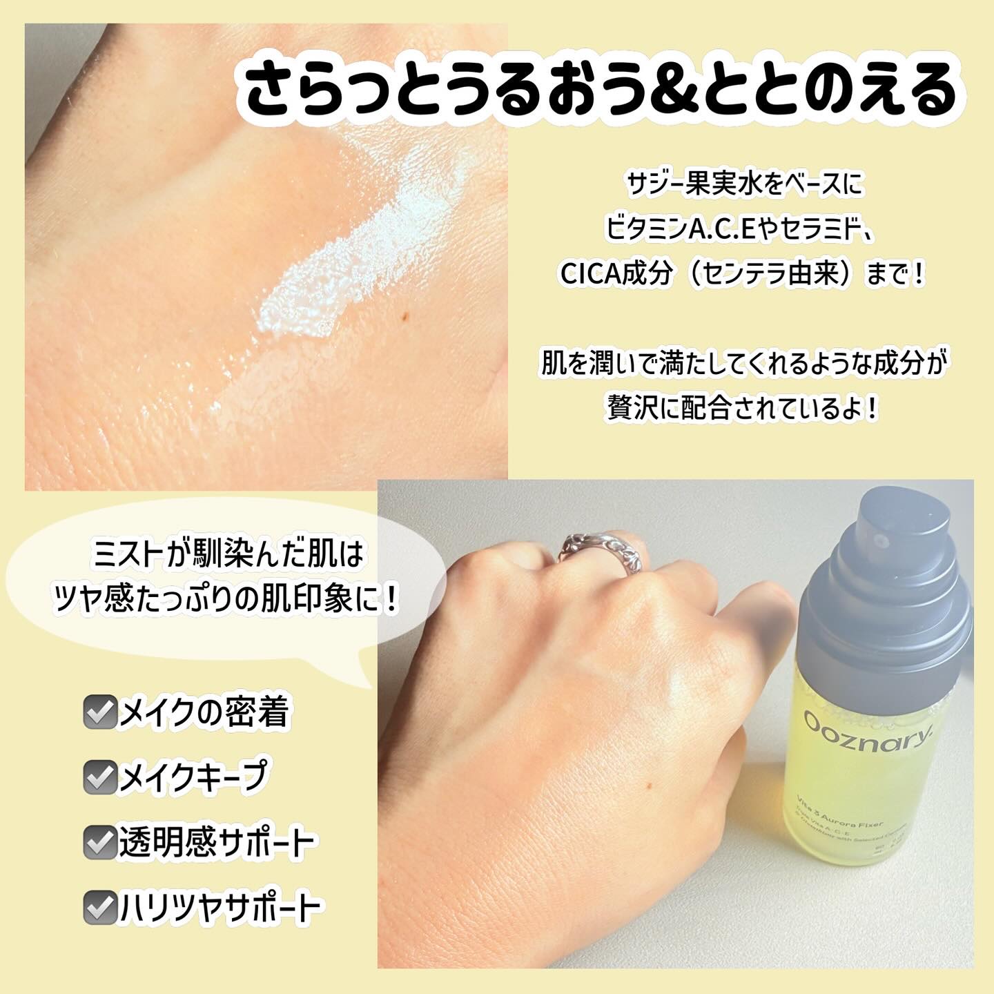 ビタ３オーロラフィクサートナー/オーズナリー/フィックスミストを使ったクチコミ（3枚目）