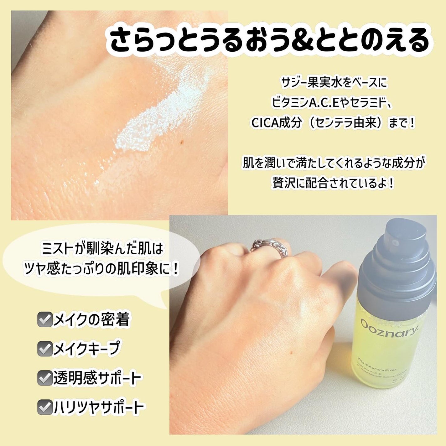 ビタ3オーロラフィクサートナー/オーズナリー/フィックスミストを使ったクチコミ(3枚目)