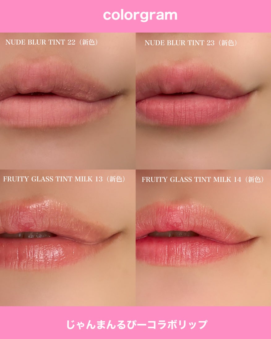 ヌーディーブラーティント/Colorgram/リップティントを使ったクチコミ(2枚目)
