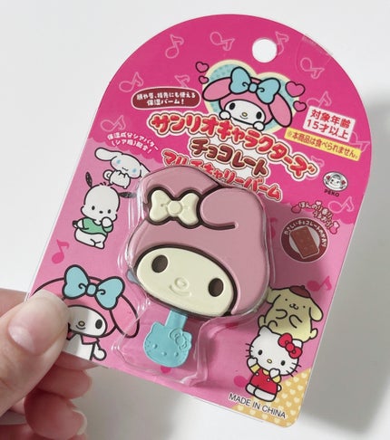 サンリオキャラクターズチョコレートマルチバーム/サンリオ/リップバームを使ったクチコミ(1枚目)