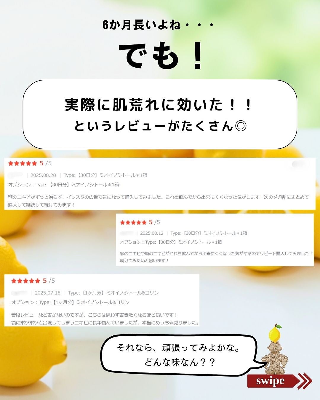 ミオイノシトール/Rael/健康サプリメントを使ったクチコミ(6枚目)