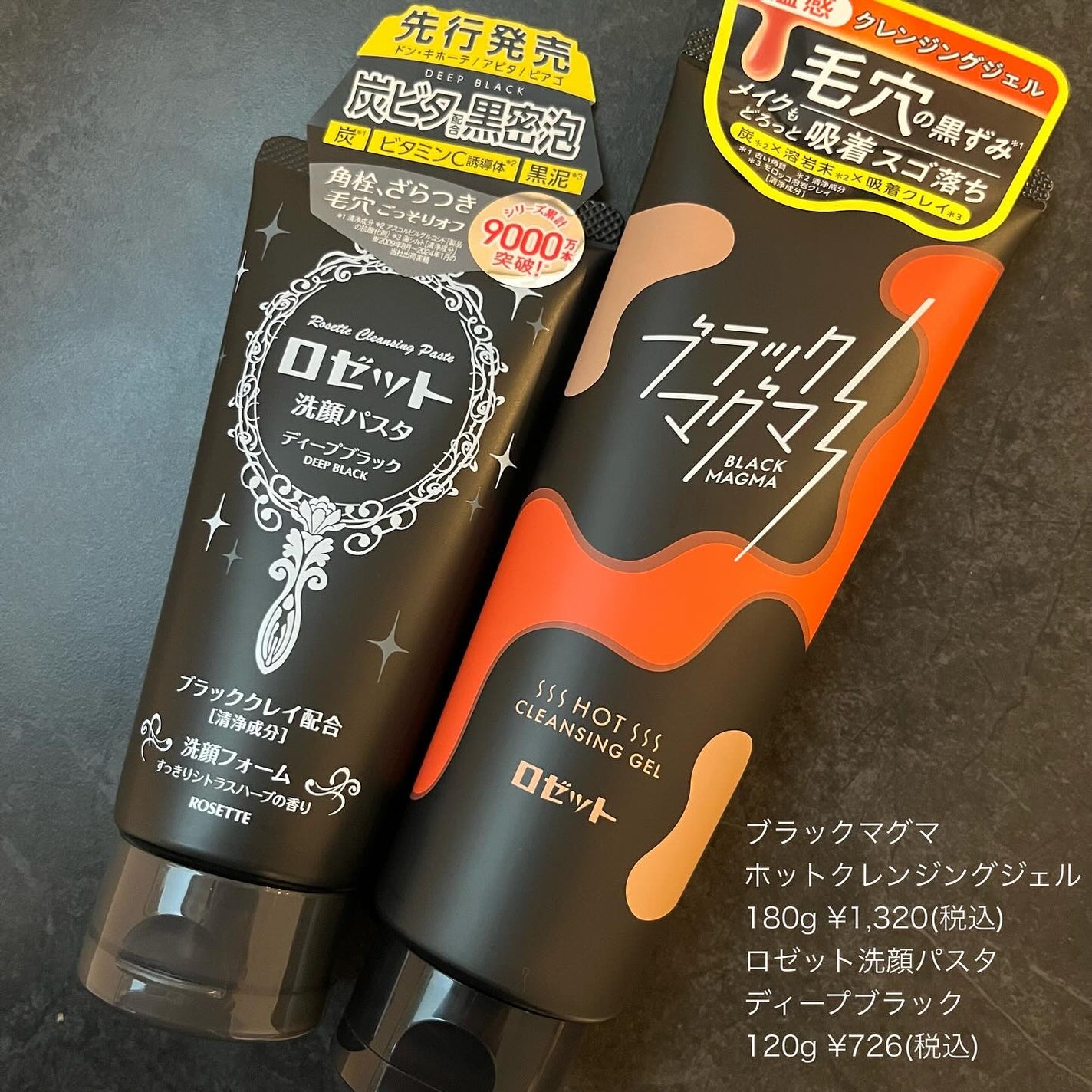 ブラックマグマ ホットクレンジングジェル/ロゼット/クレンジングジェルを使ったクチコミ(9枚目)
