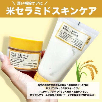 米セラミドカプセルクリーム/FULLY/フェイスクリームを使ったクチコミ(2枚目)