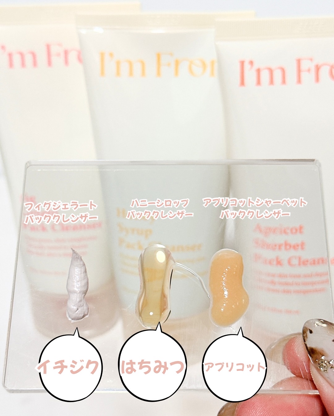 ハニーシロップパッククレンザー/I'm from/洗顔フォームを使ったクチコミ（3枚目）