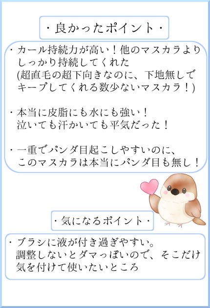 ロング&カールマスカラ アドバンストフィルム/ヒロインメイク/マスカラを使ったクチコミ(4枚目)