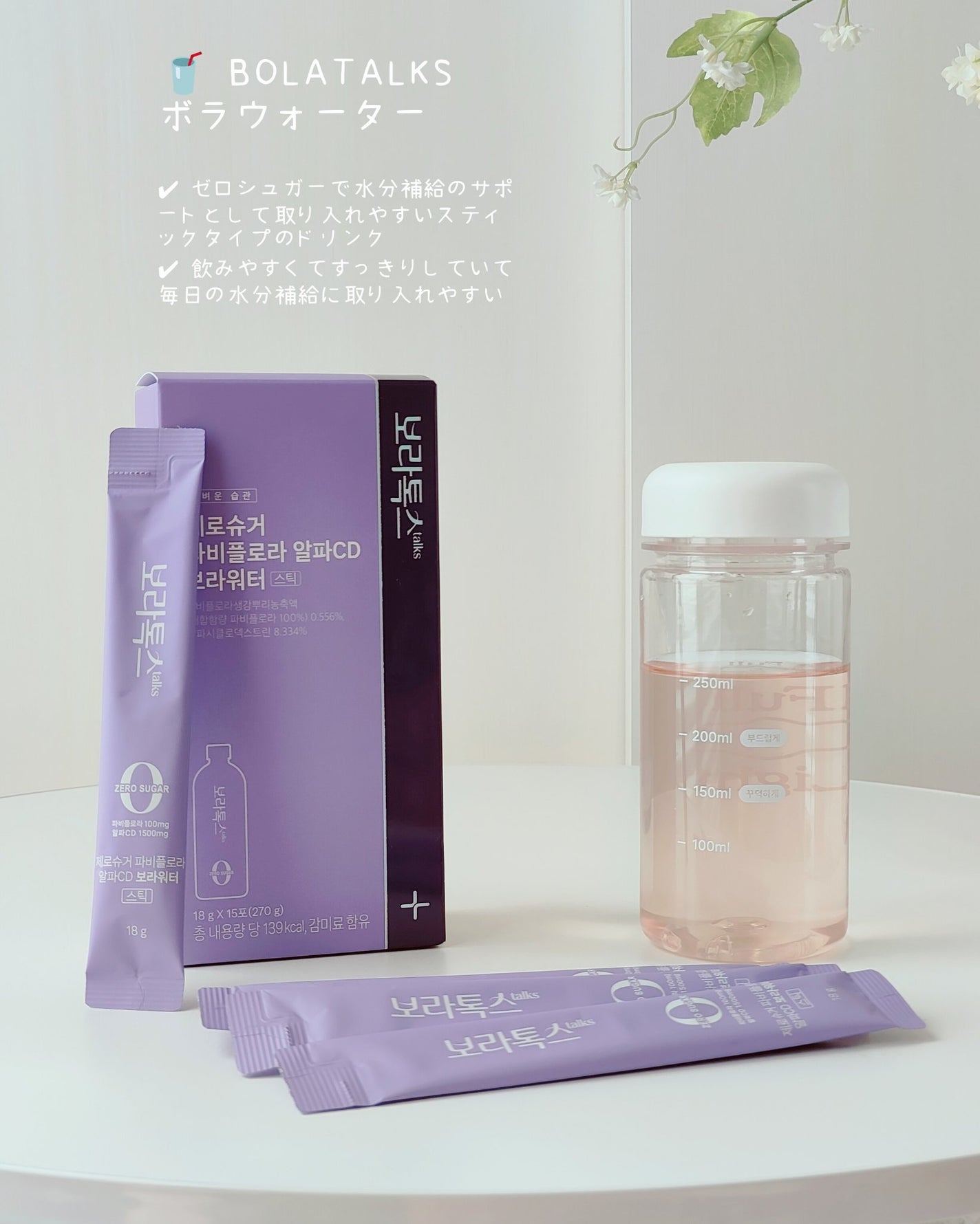 ボラウォーター/BOLATALKS/美容ドリンクを使ったクチコミ(3枚目)