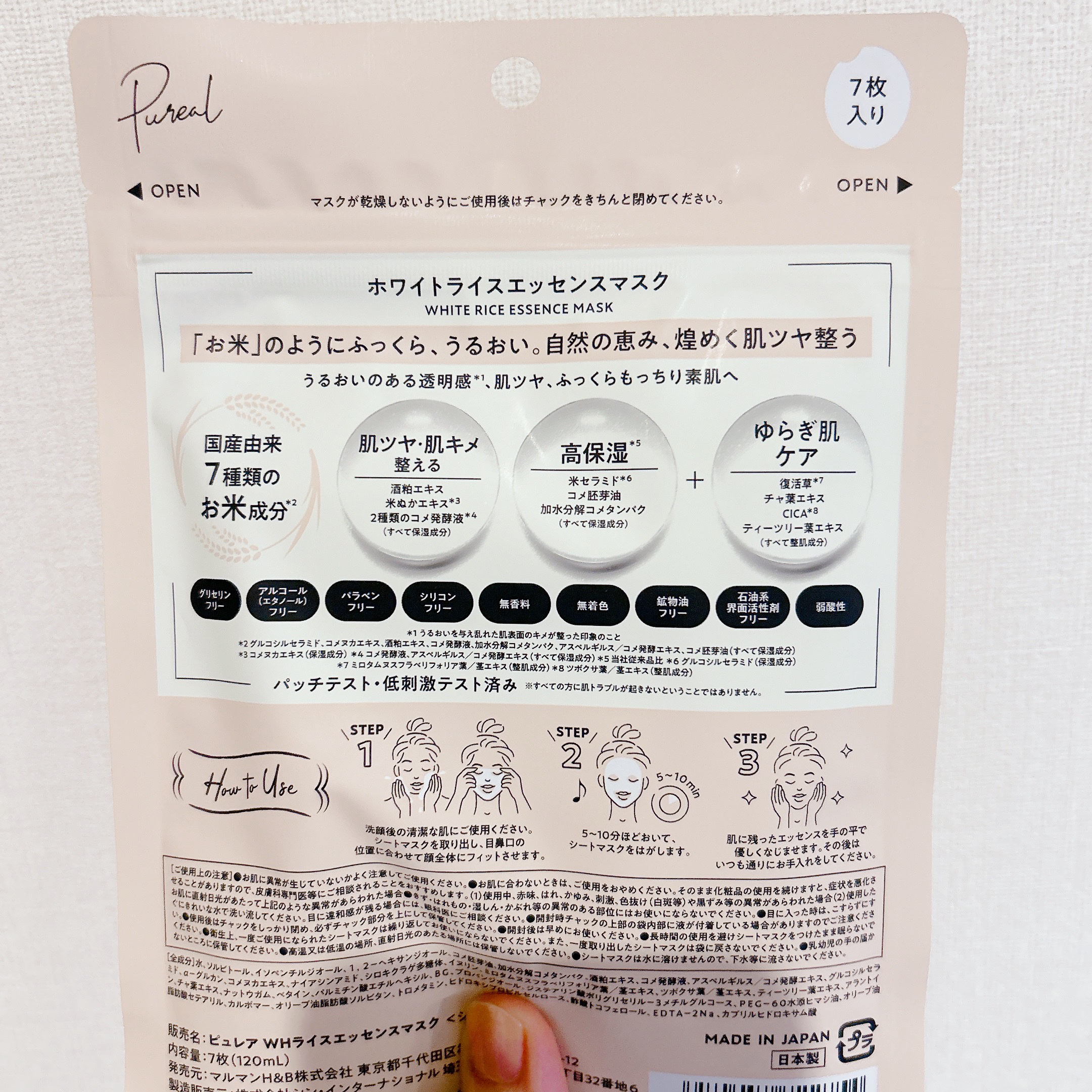 ホワイトライスエッセンスマスク/ピュレア/シートマスク・パックを使ったクチコミ（2枚目）