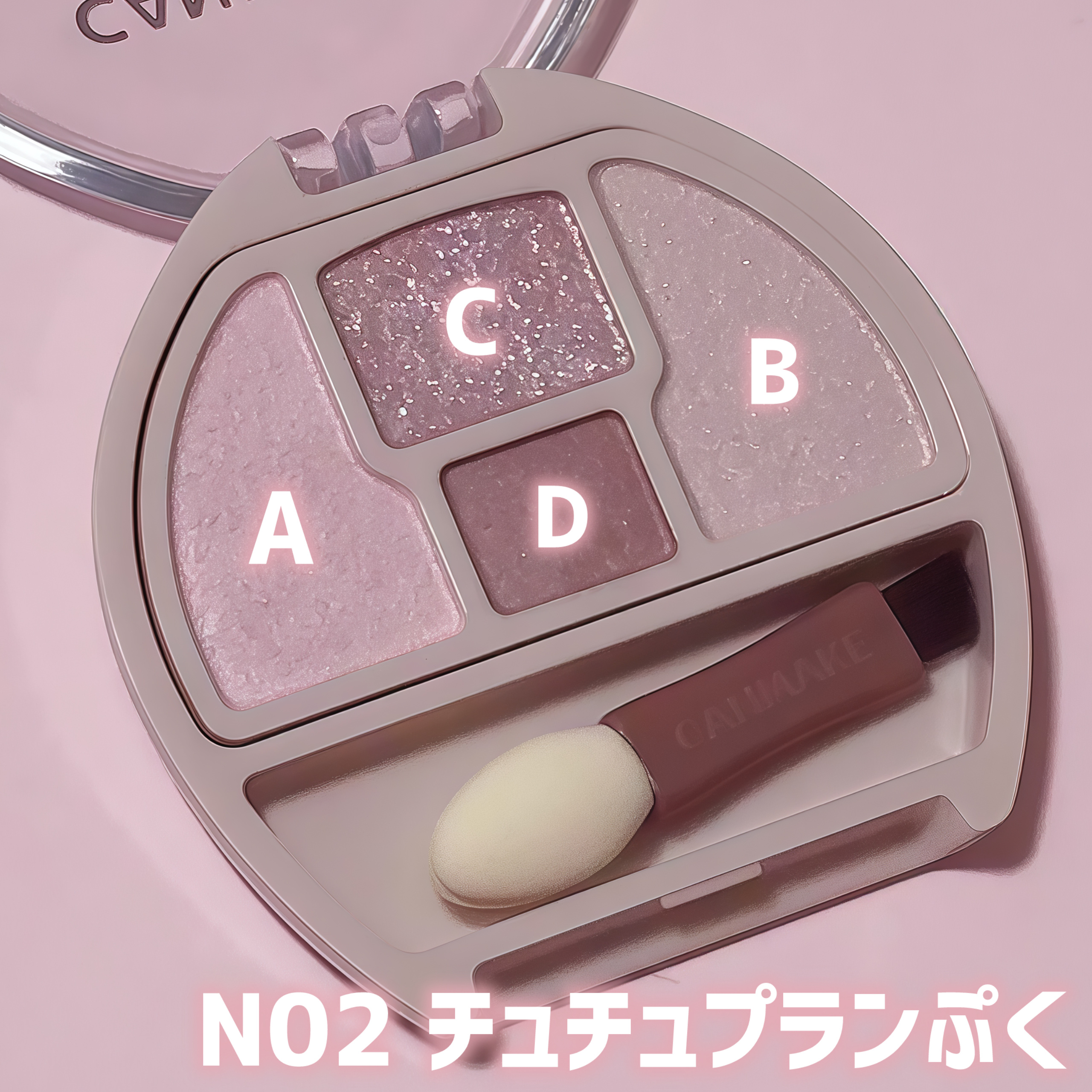 プランぷくコーデアイズNeo/キャンメイク/アイシャドウを使ったクチコミ（2枚目）