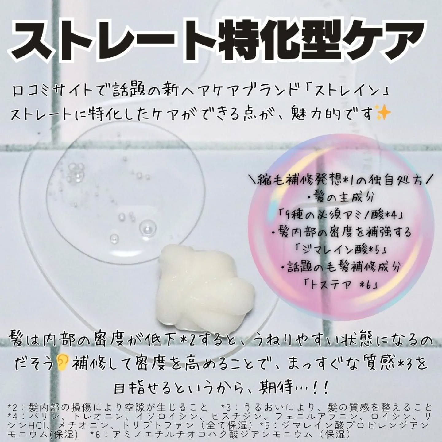 ストレートシャンプー/ストレートトリートメント ホワイトブロッサムの香り/Straine/市販シャンプーを使ったクチコミ（2枚目）