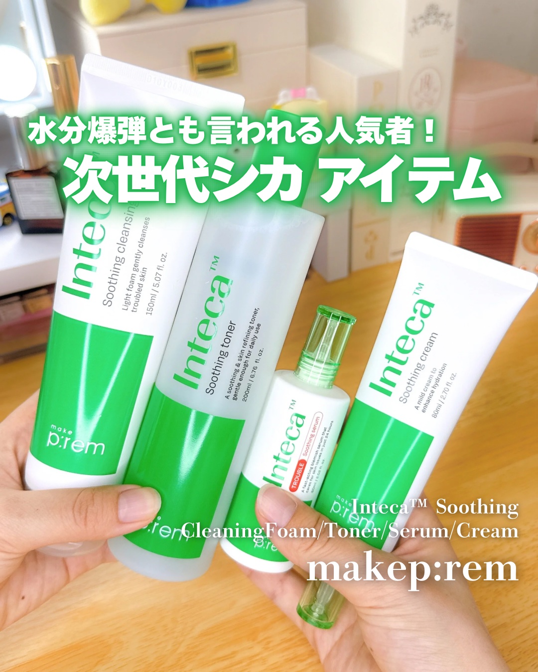 インテカスージング洗顔フォーム/make prem/洗顔フォームを使ったクチコミ（1枚目）