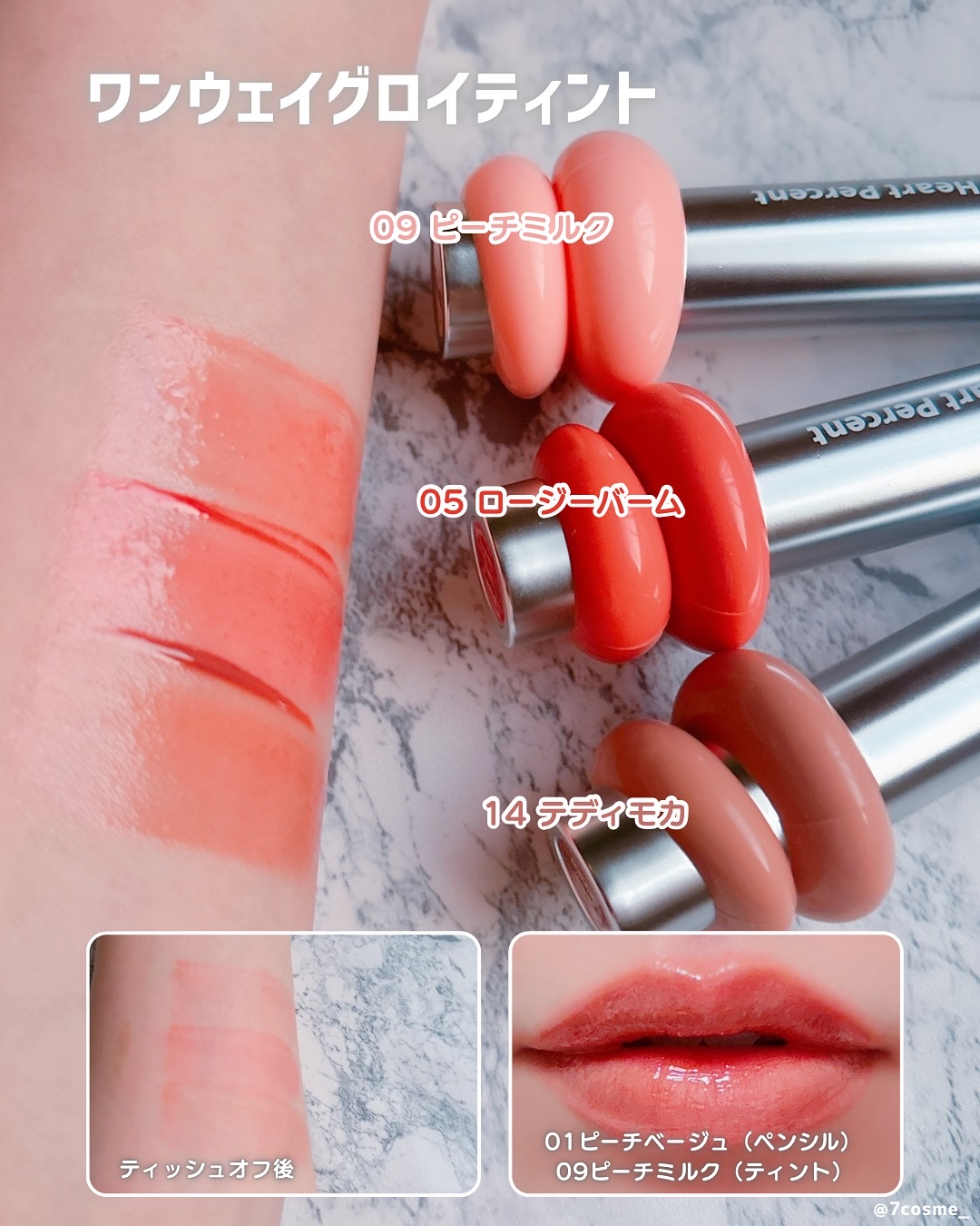 ドットオンムードリップペンシル/Heart Percent/リップライナーを使ったクチコミ（3枚目）