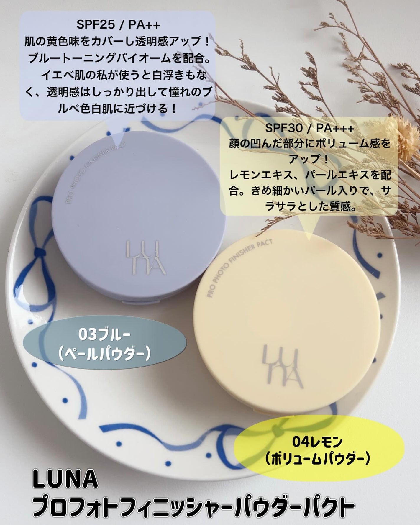 プロフォトフィニッシャー/LUNA/プレストパウダーを使ったクチコミ(2枚目)