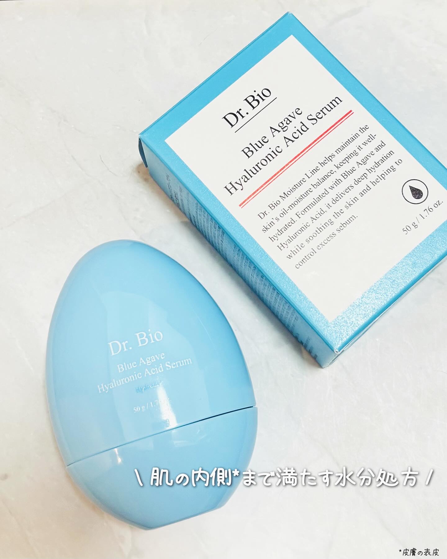 ブルーアガベヒアルロン酸セラム/Dr.Bio/美容液を使ったクチコミ（1枚目）