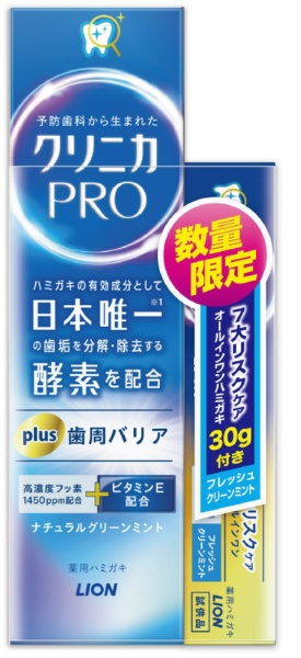 クリニカPRO plus 歯周バリア ハミガキ+オールインワンハミガキ(30g)(限定)