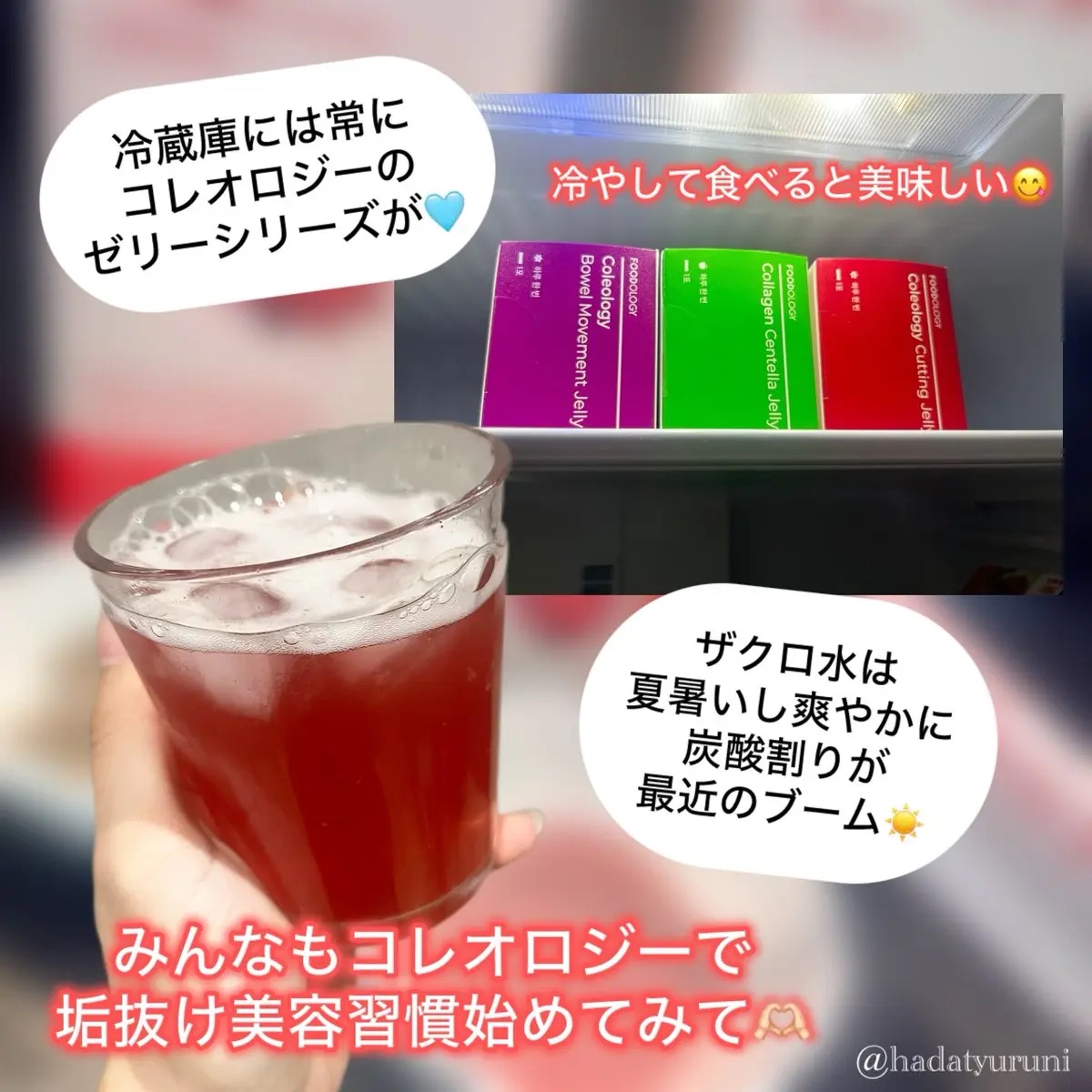 コレオロジーティー/FOODOLOGY/ドリンクを使ったクチコミ（3枚目）