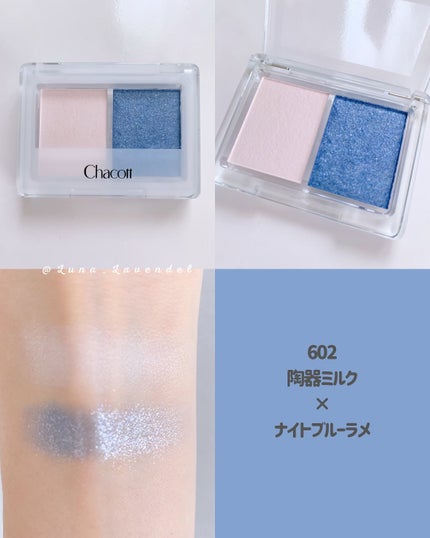 アイシャドウDUO/チャコット・コスメティクス/アイシャドウパレットを使ったクチコミ(6枚目)