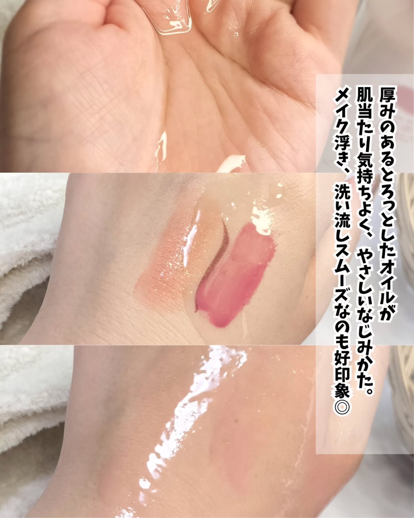 メイク落としオイル/カウブランド無添加/オイルクレンジングを使ったクチコミ（3枚目）