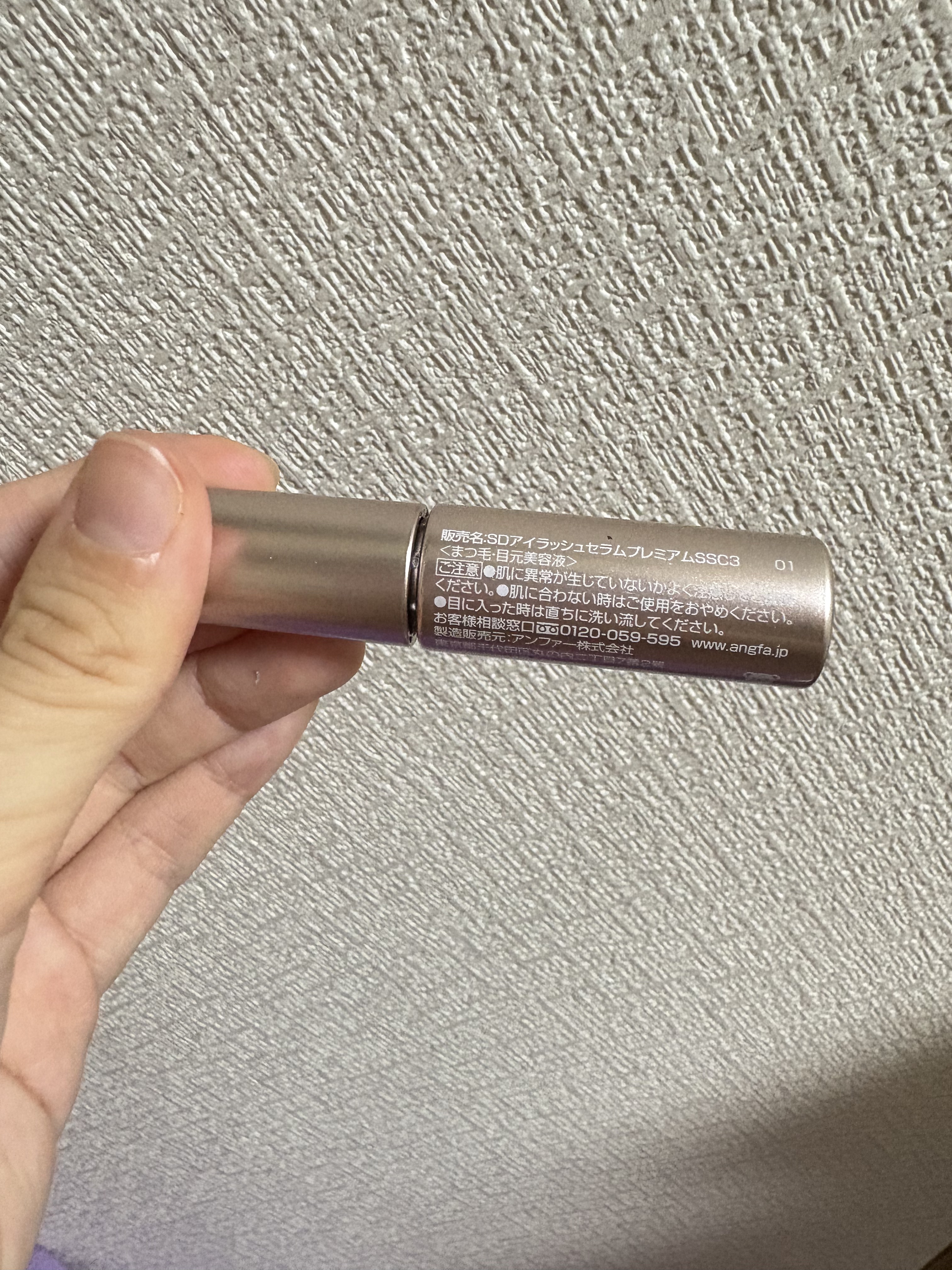 スカルプD アイラッシュセラム プレミアム/アンファー(スカルプD)/まつげ美容液を使ったクチコミ（3枚目）