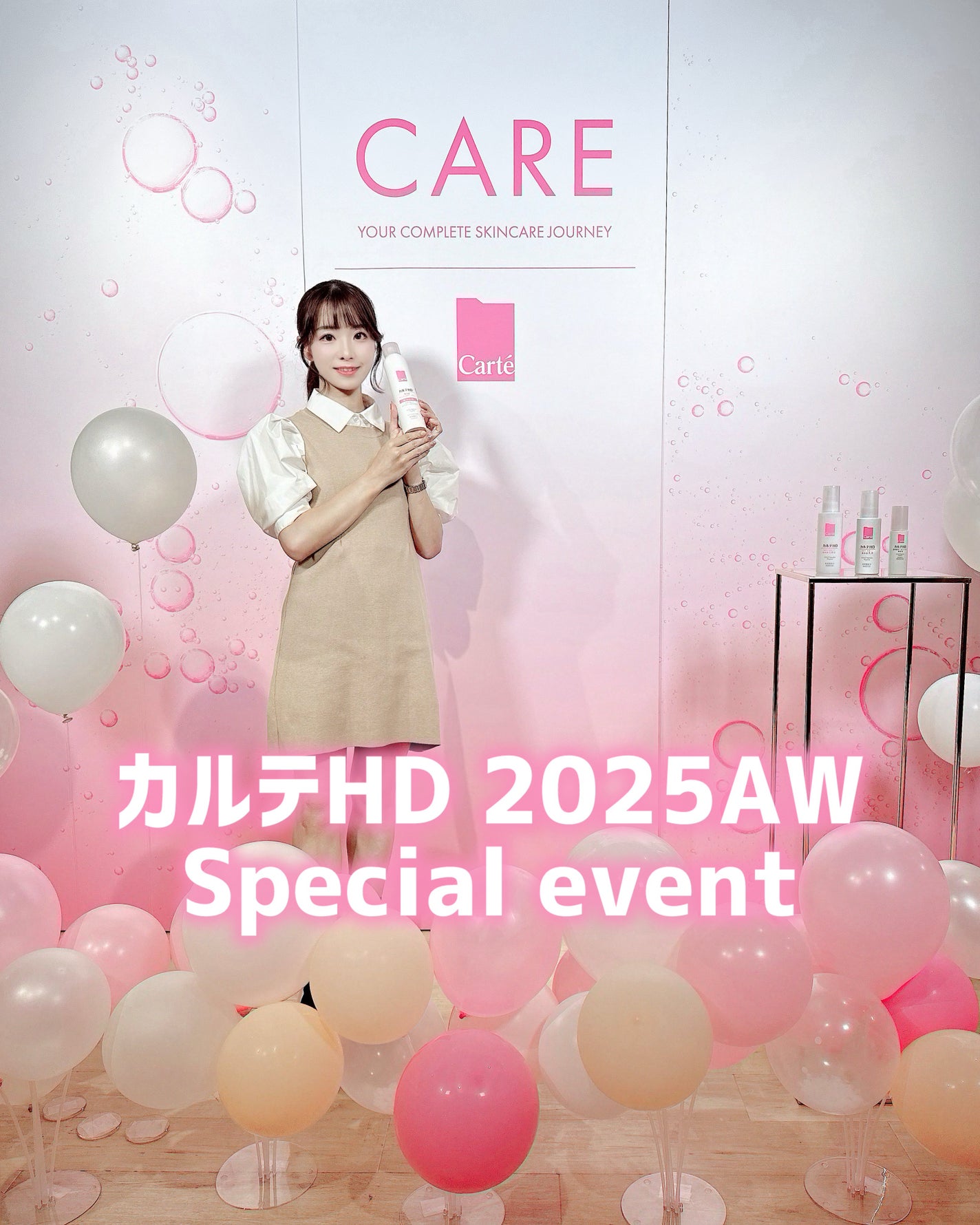 あたりちゃん🤍フォロバ on LIPS 「.・──*──୨୧──*──・カルテHD2025AWSpeci..」(1枚目)