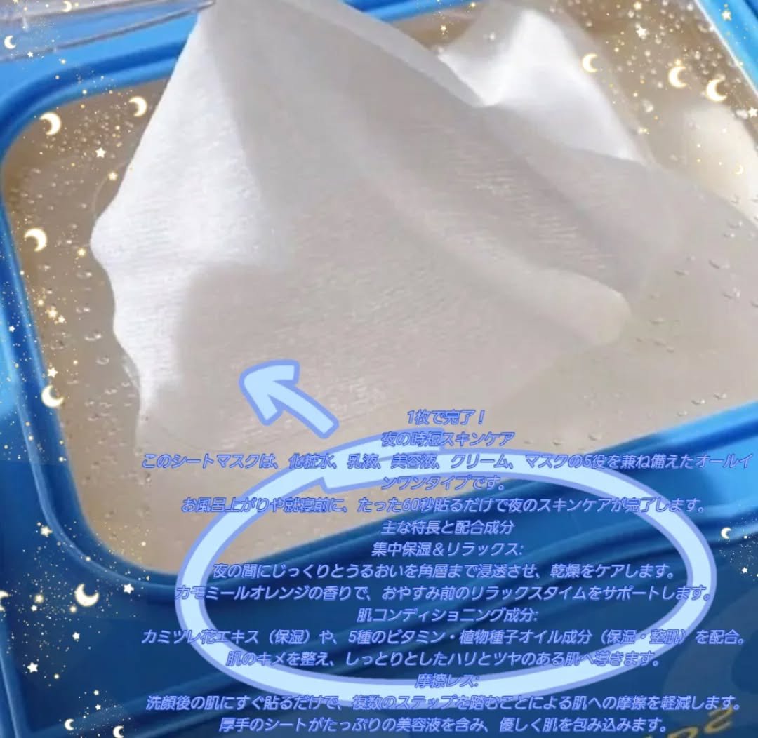 サボリーノ メガショット 朝用ツヤピールマスク CC/サボリーノ/シートマスク・パックを使ったクチコミ（3枚目）