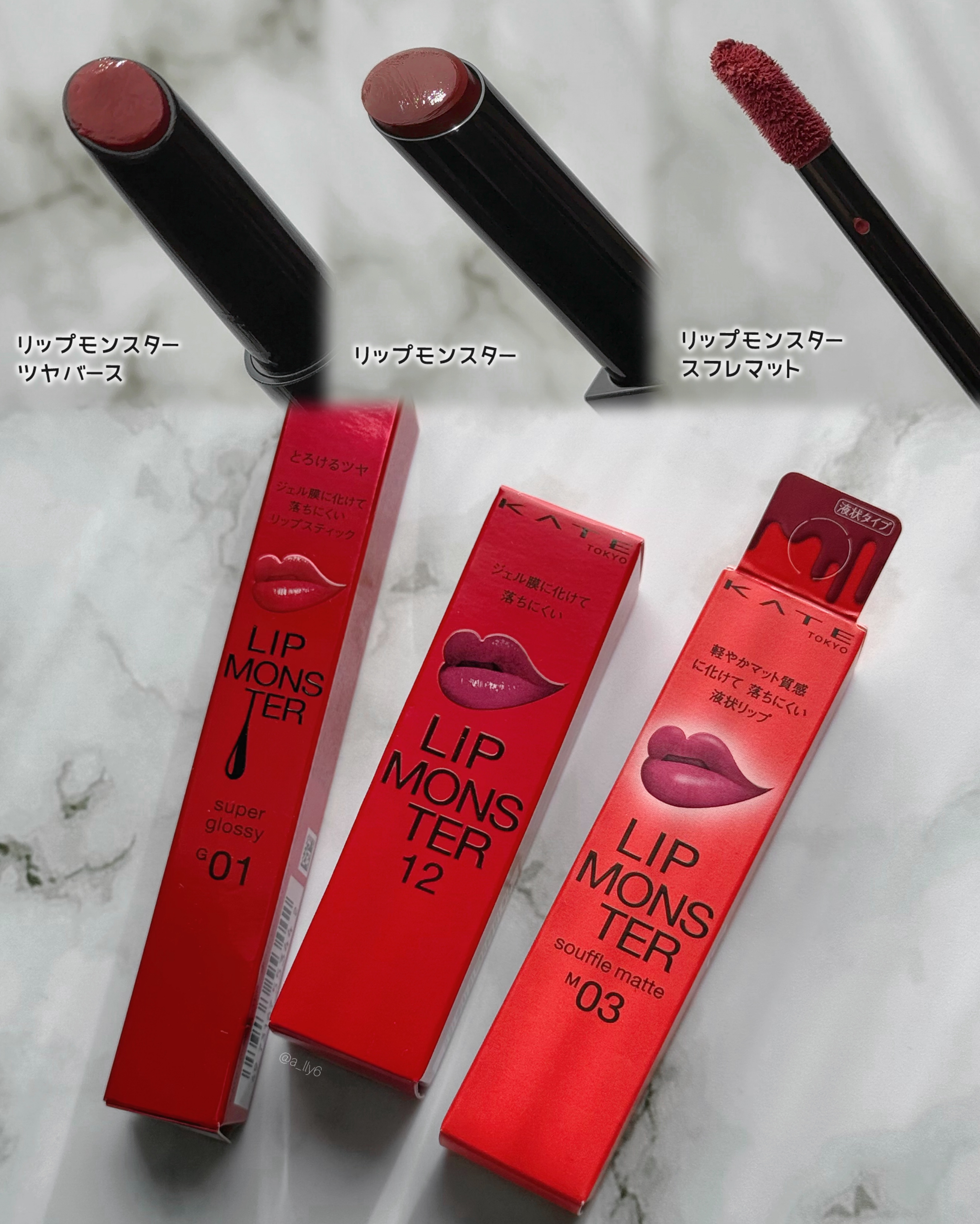 リップモンスター スフレマット/KATE/口紅を使ったクチコミ（3枚目）