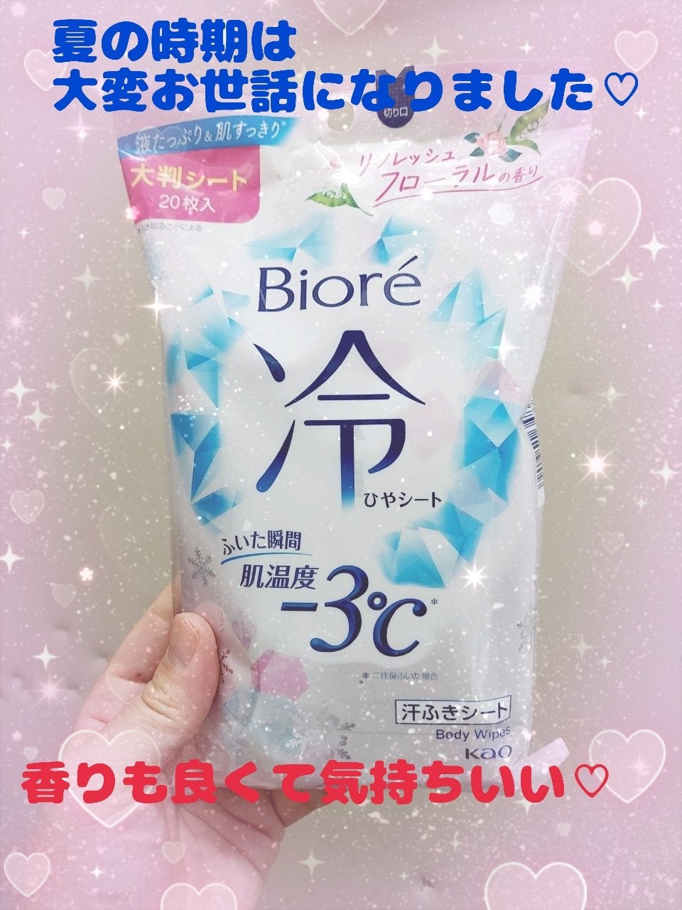 ゆん on LIPS 「夏の時期。この子の活躍が1番輝いていました♡ビオレ冷シートフロ..」(1枚目)