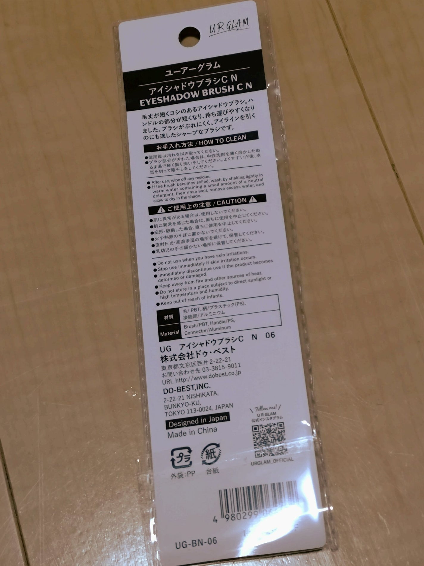 UR GLAM EYESHADOW BRUSH C(アイシャドウブラシC)/U R GLAM/メイクブラシを使ったクチコミ(2枚目)