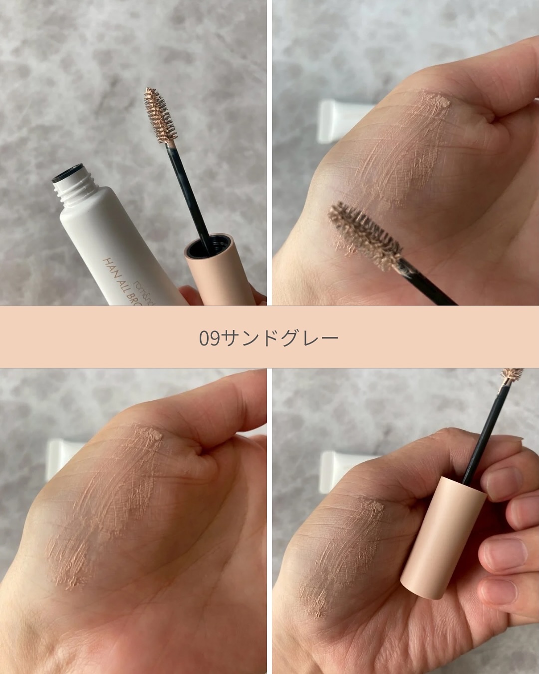 ハンオールブロウカラ/rom&nd/眉マスカラを使ったクチコミ（2枚目）