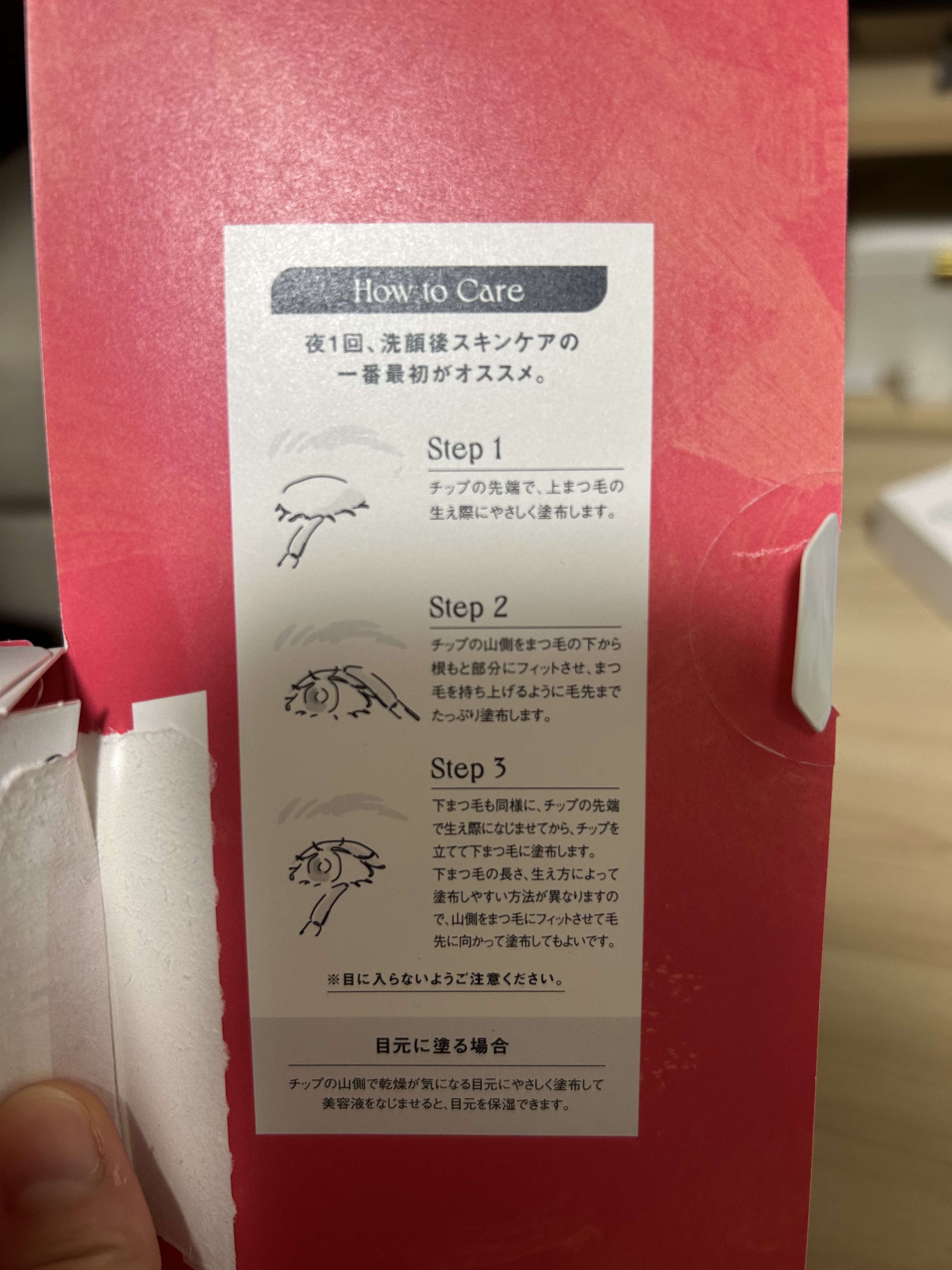 スカルプD アイラッシュセラム プレミアム/アンファー(スカルプD)/まつげ美容液を使ったクチコミ（3枚目）