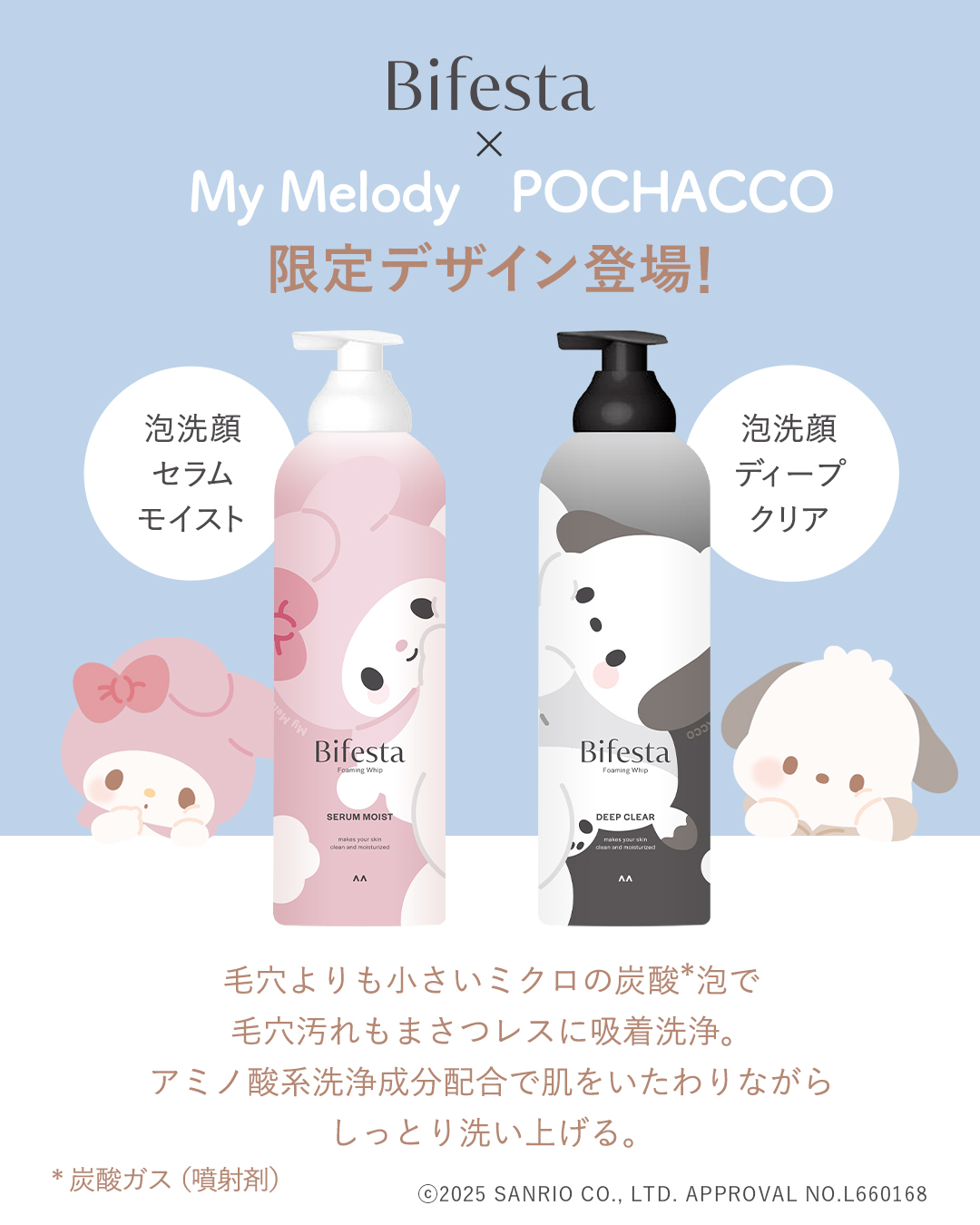 泡洗顔 セラムモイスト/ビフェスタ/泡洗顔を使ったクチコミ（2枚目）