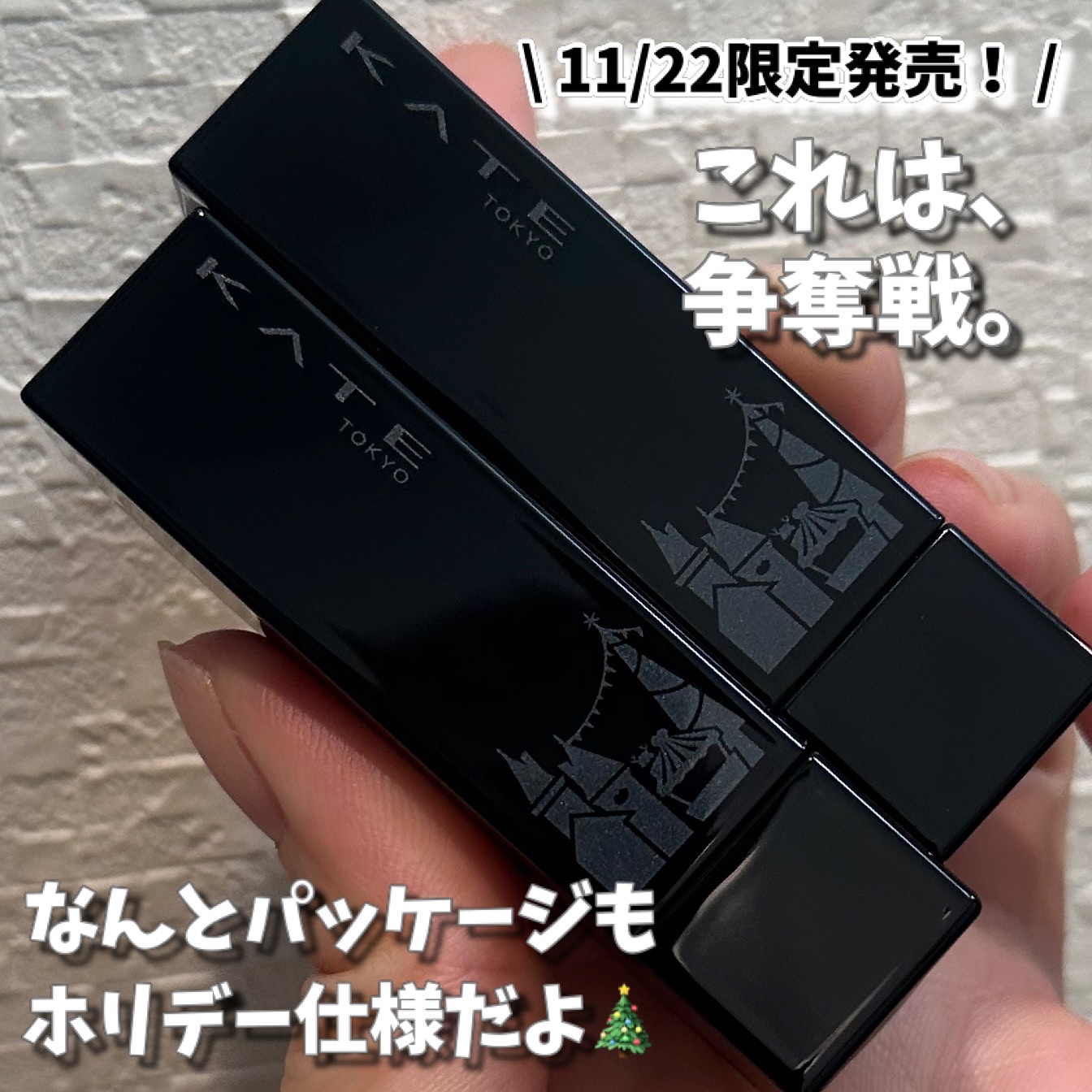 ケイト リップモンスター/KATE/口紅を使ったクチコミ（3枚目）