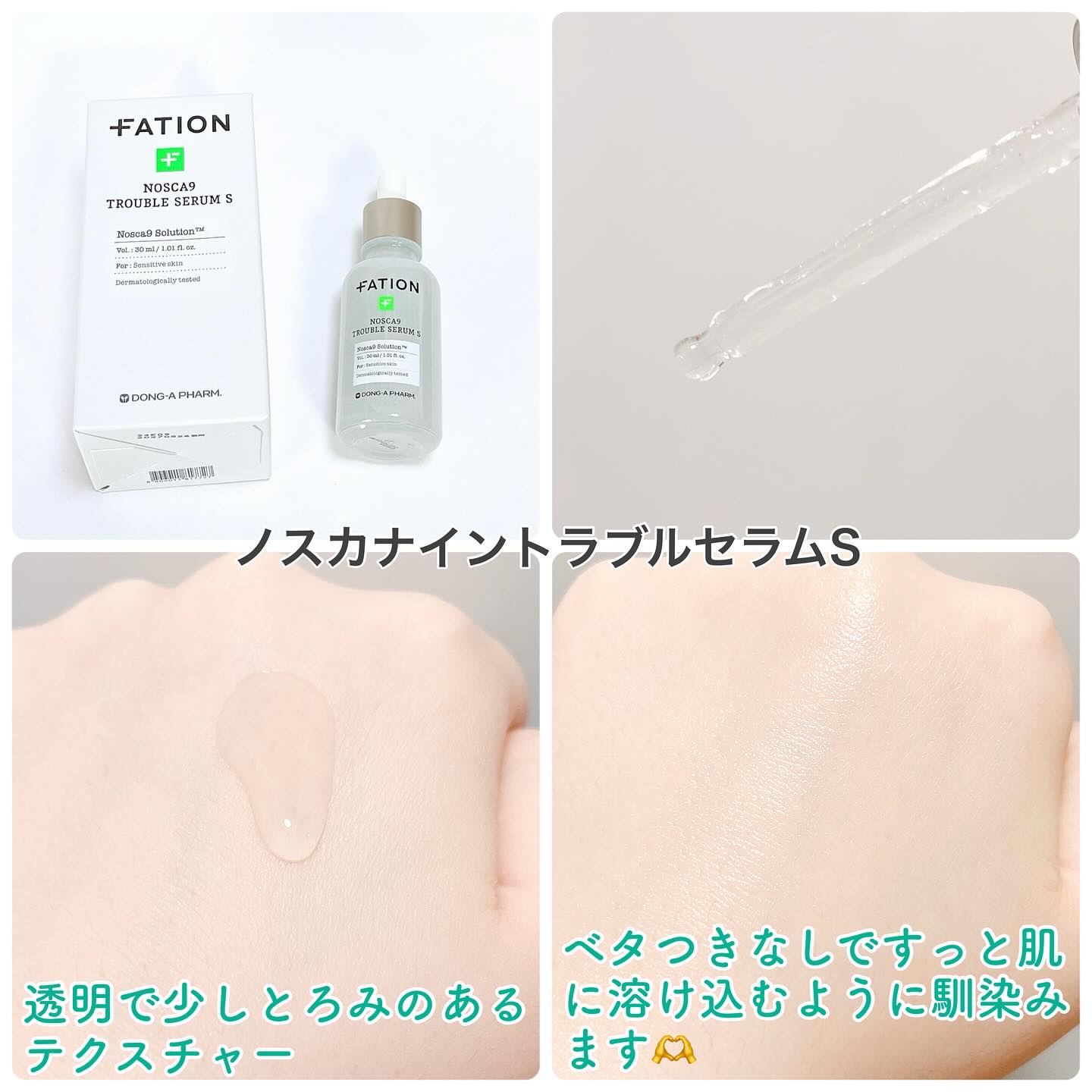 ノスカナイン T セラムマスク S/FATION/シートマスク・パックを使ったクチコミ（2枚目）