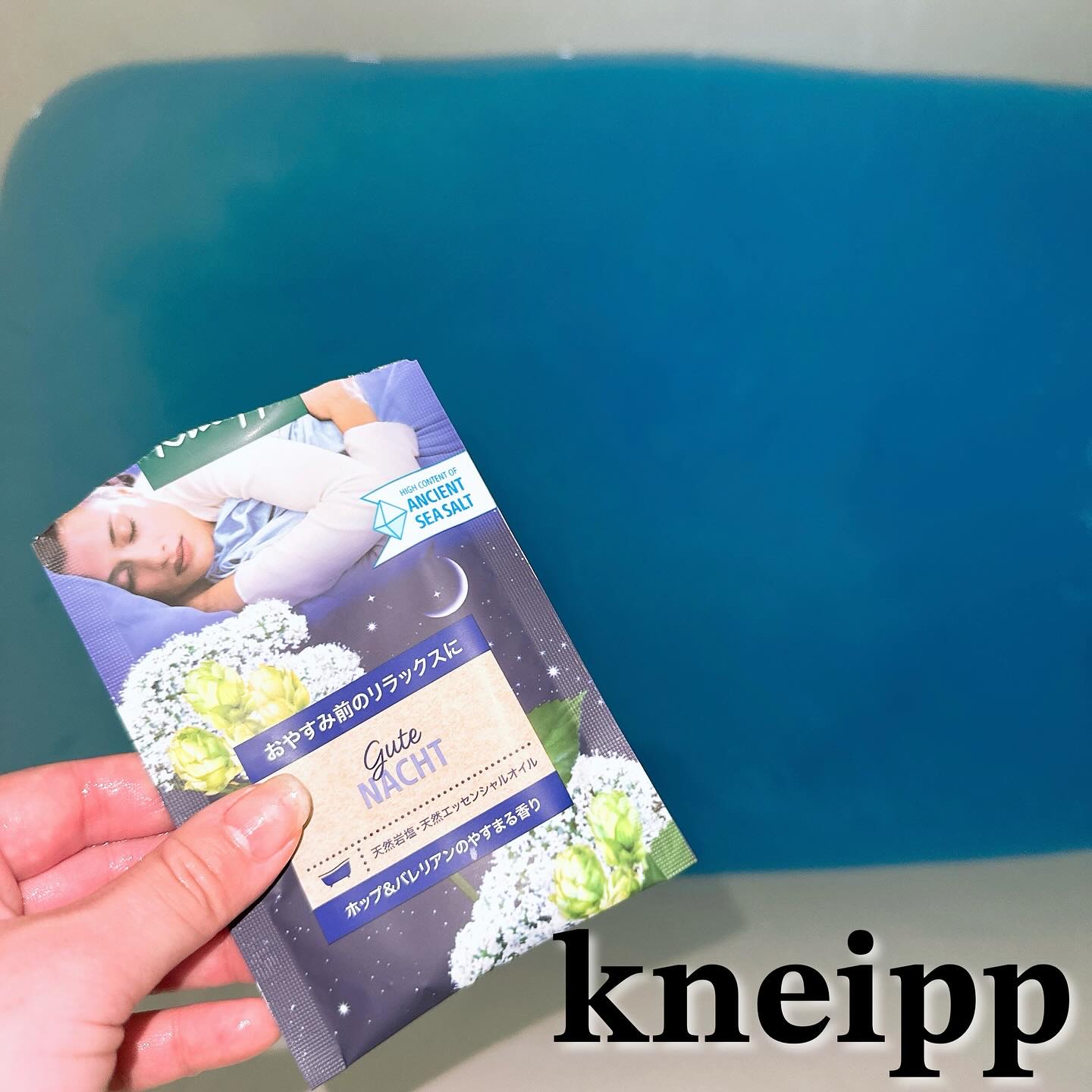 クナイプ グーテナハト バスソルト ホップ＆バレリアンの香り/クナイプ/無機塩系入浴剤を使ったクチコミ（1枚目）