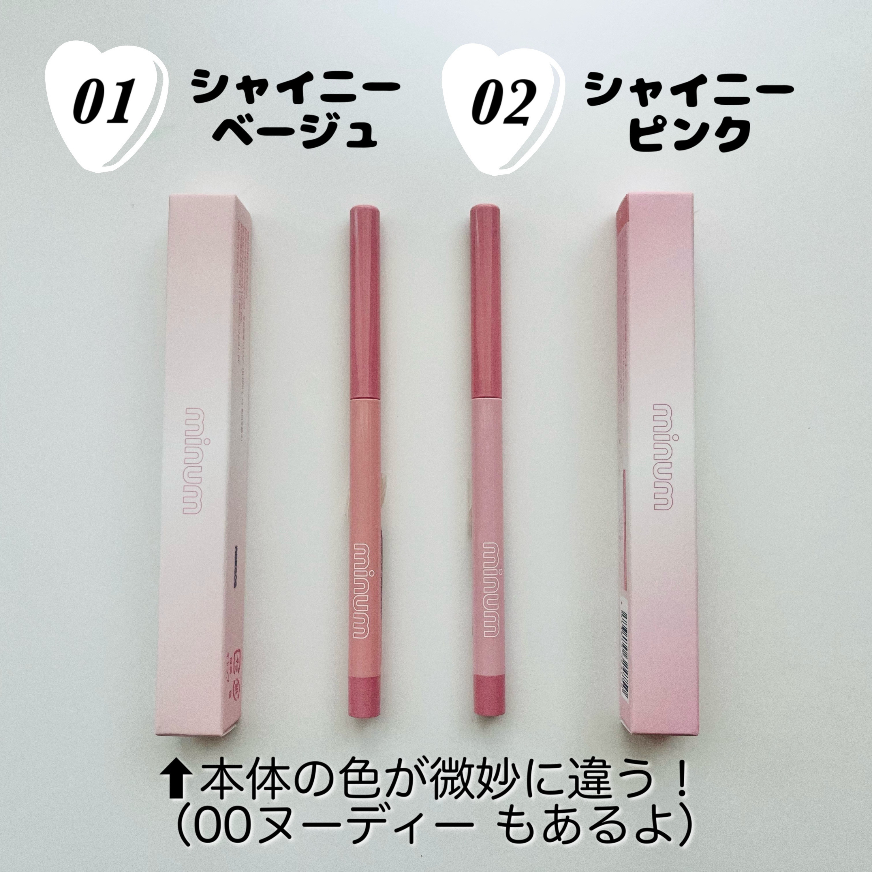 ミニュム メルティ涙袋ライナー/minum/ペンシルアイライナーを使ったクチコミ（2枚目）