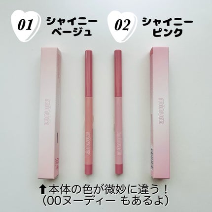 ミニュム メルティ涙袋ライナー/minum/ペンシルアイライナーを使ったクチコミ(2枚目)