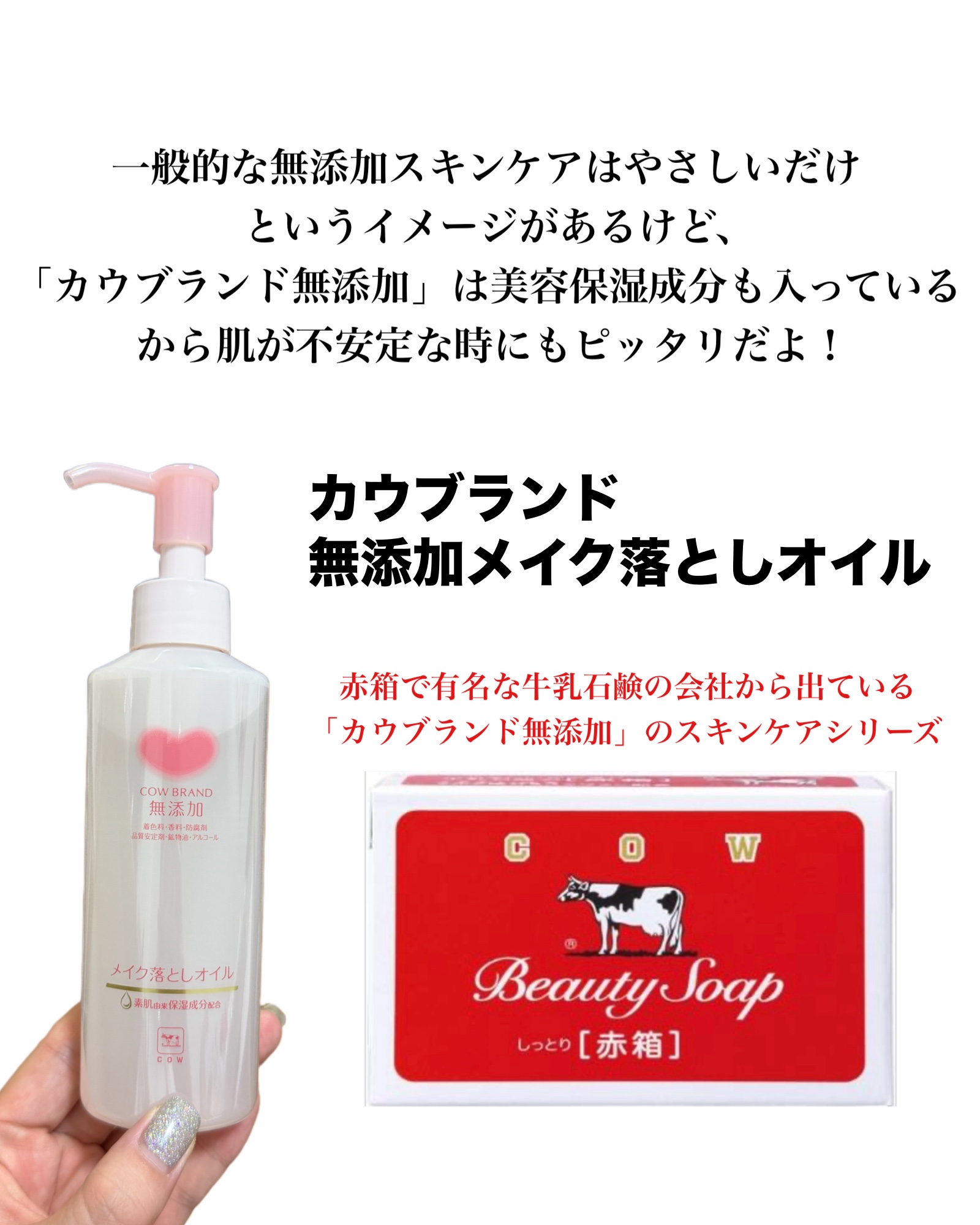 メイク落としオイル/カウブランド無添加/オイルクレンジングを使ったクチコミ（2枚目）