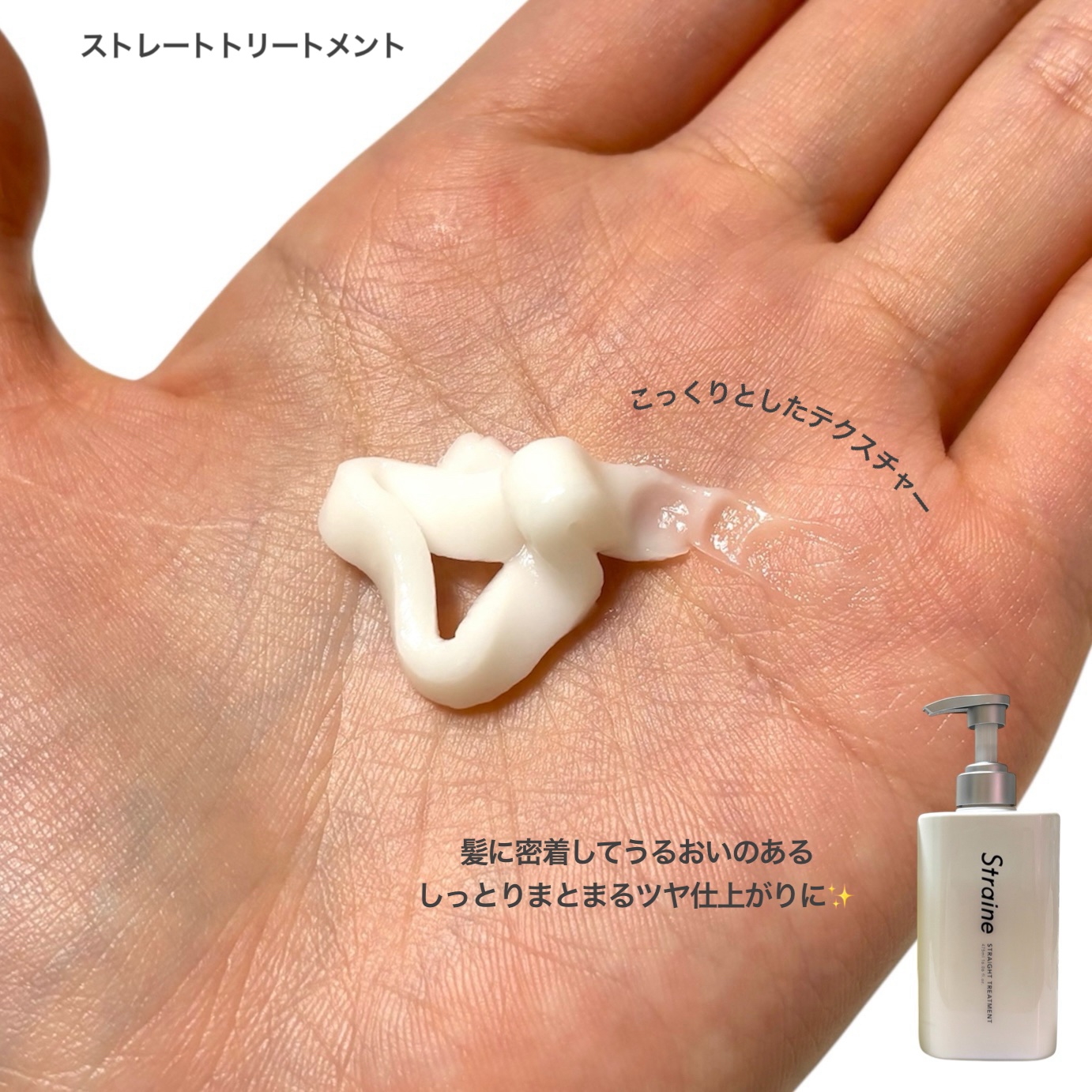 ストレートシャンプー/ストレートトリートメント ホワイトブロッサムの香り/Straine/市販シャンプーを使ったクチコミ（3枚目）