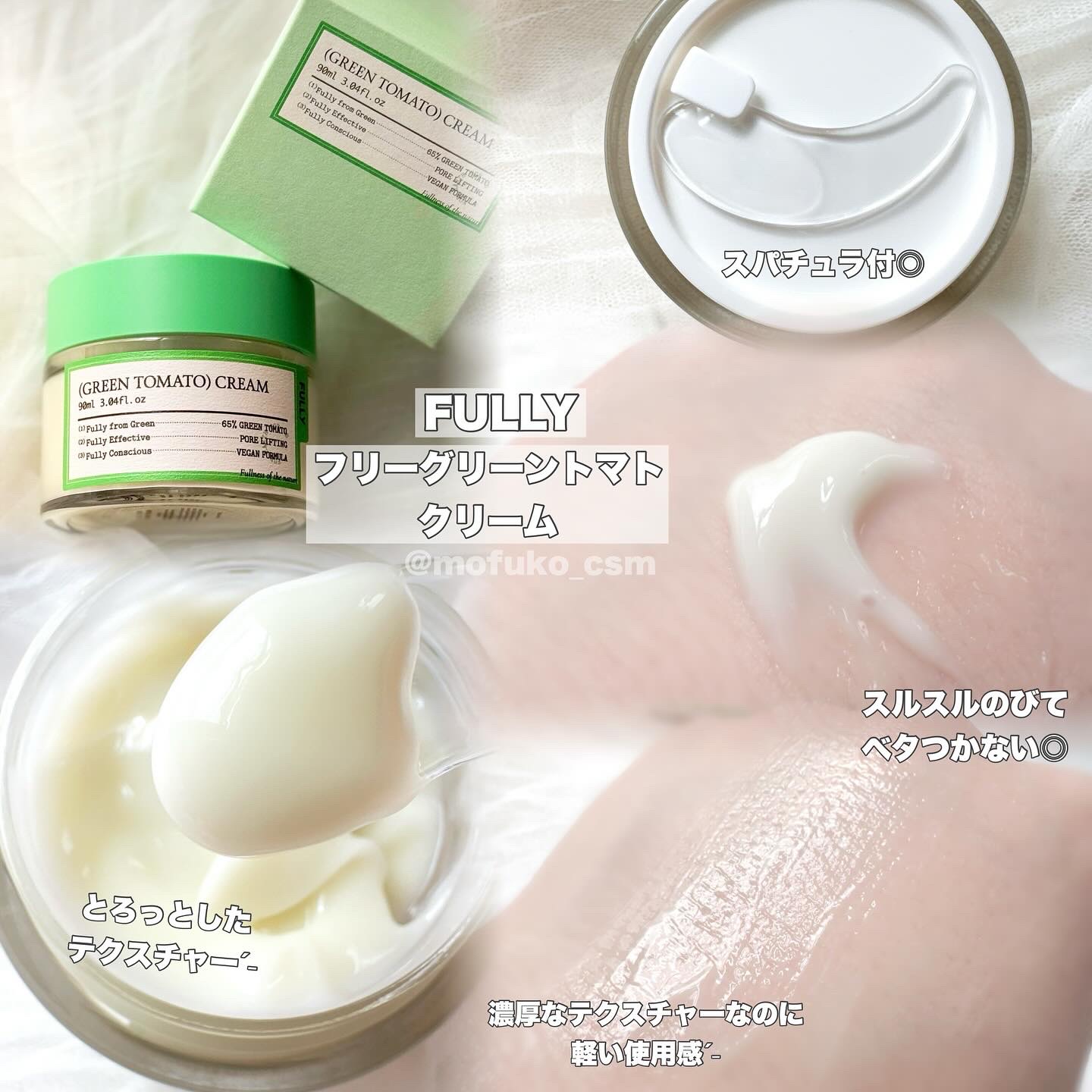 グリーントマトクレイマスククレンザー/FULLY/洗い流すパック・マスクを使ったクチコミ（3枚目）