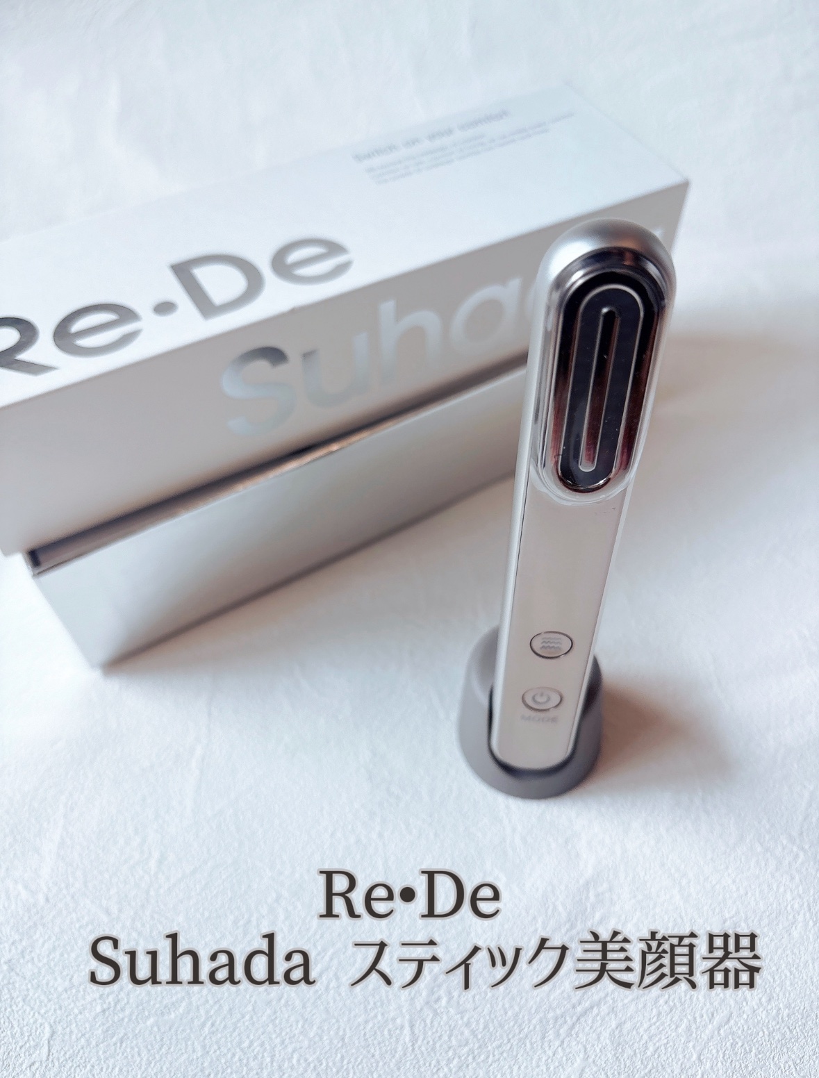 Re・De Suhada スティック美顔器/Re・De/美顔器・マッサージを使ったクチコミ（1枚目）