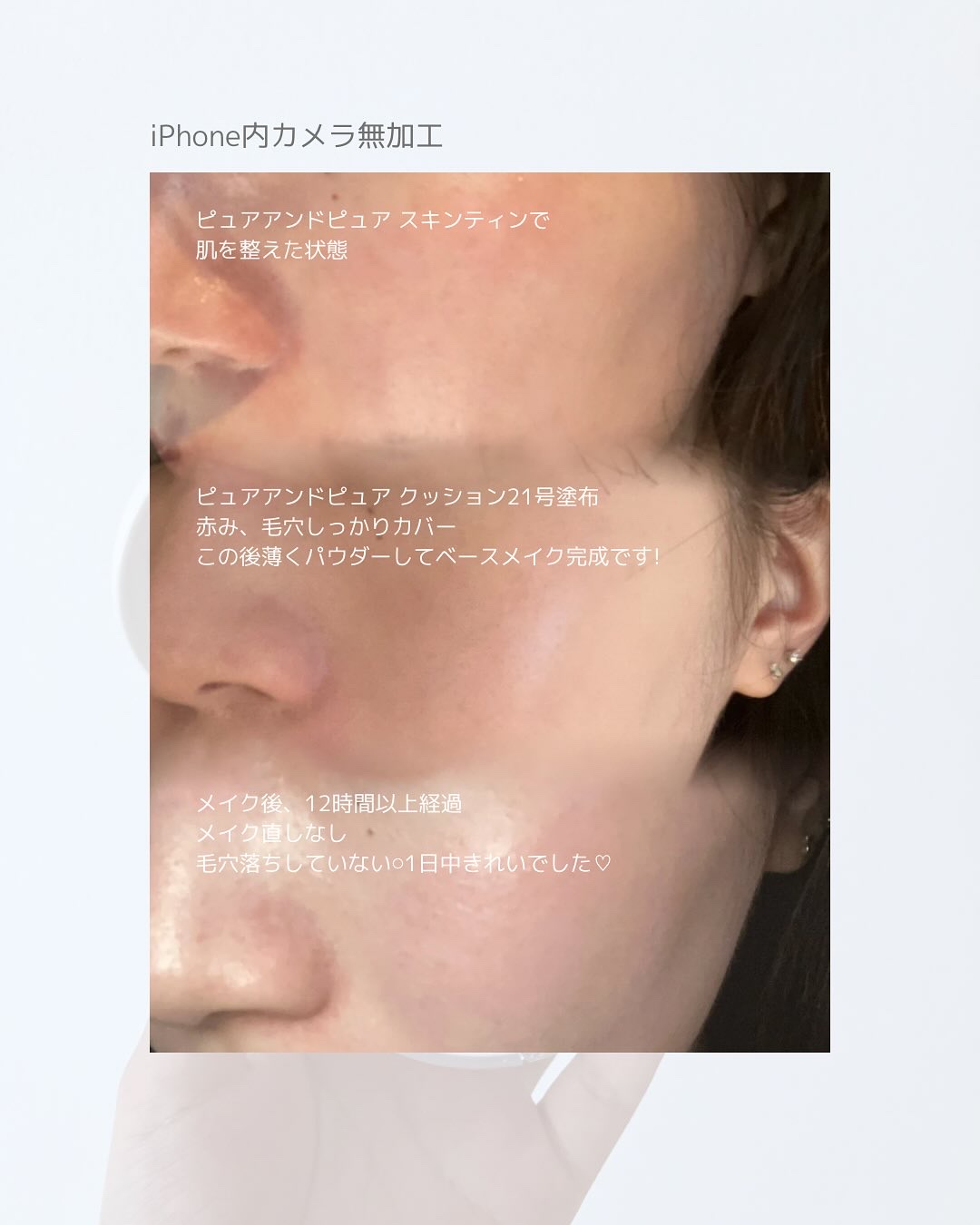 センシティブピュア＆ピュアクッション 21号 ピュア/SAM'U/クッションファンデーションを使ったクチコミ（2枚目）