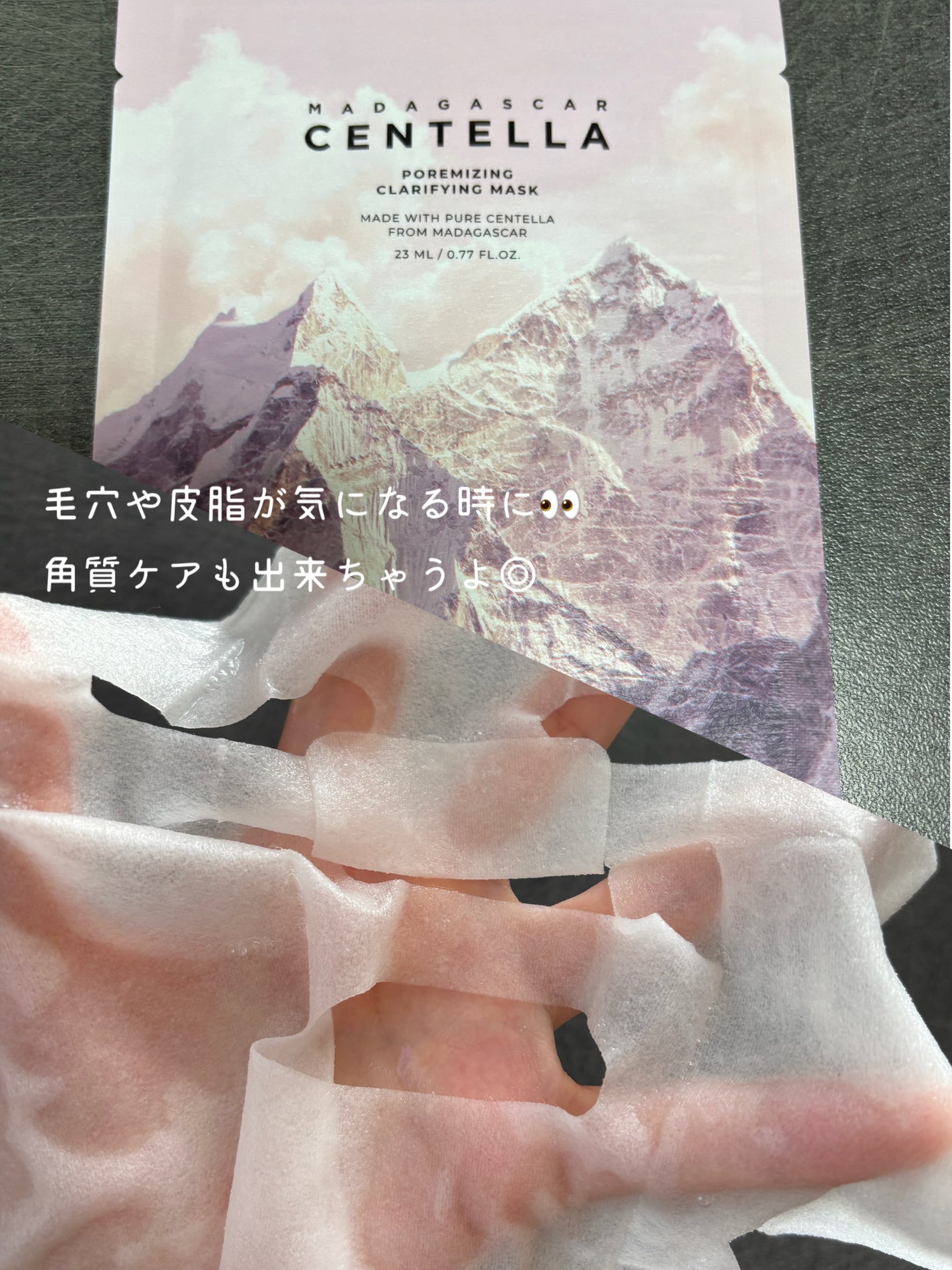 センテラ ウォーターゲルシートアンプルマスク/SKIN1004/シートマスク・パックを使ったクチコミ(6枚目)