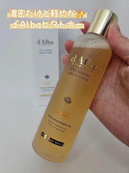 ビタトーニングセラムトナー/ダルバ/化粧水を使ったクチコミ(1枚目)