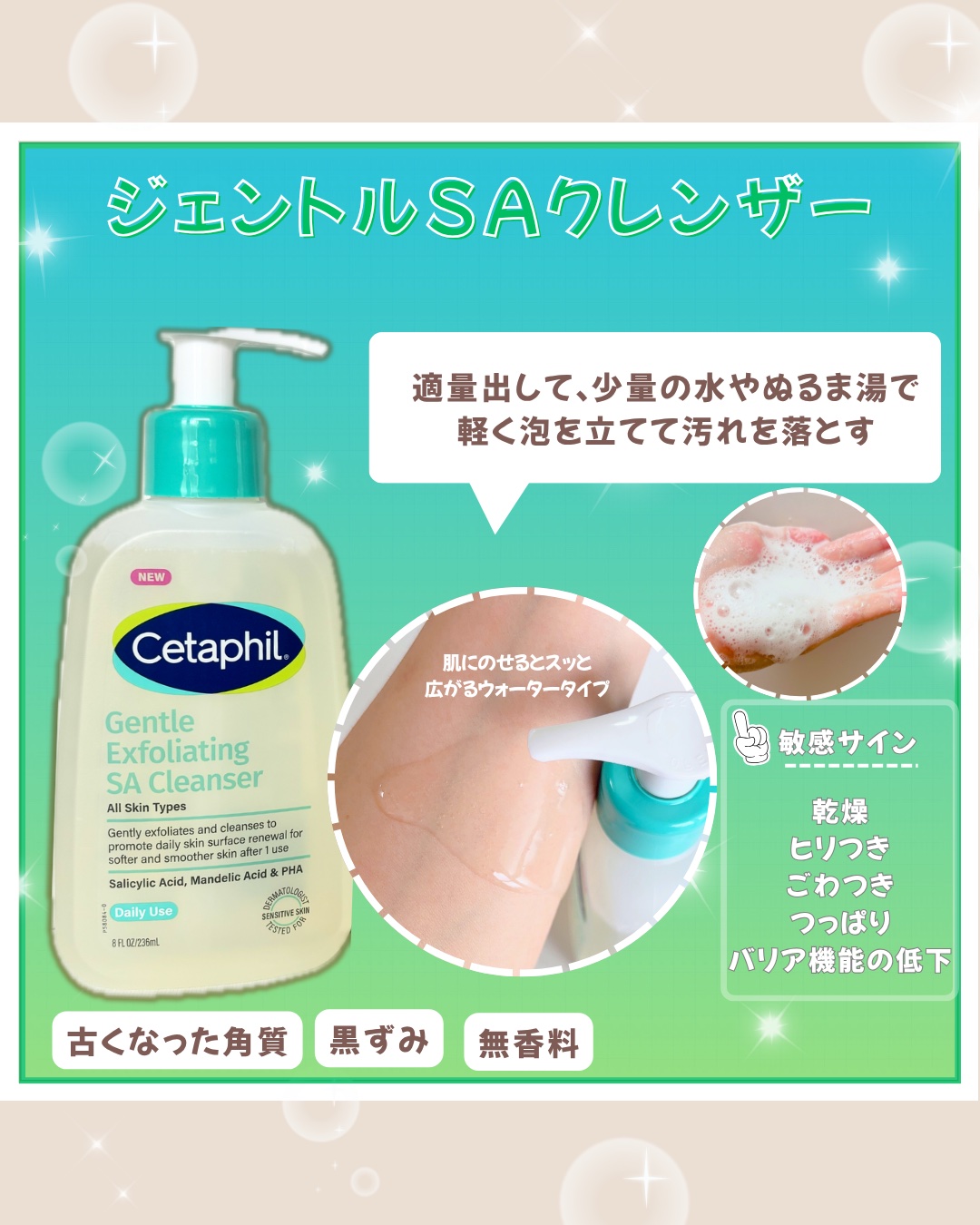 セタフィル　ジェントルSAクレンザー/セタフィル/ピーリングを使ったクチコミ（2枚目）