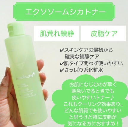 エクソソームシカ アンプル/MEDICUBE/美容液を使ったクチコミ(5枚目)