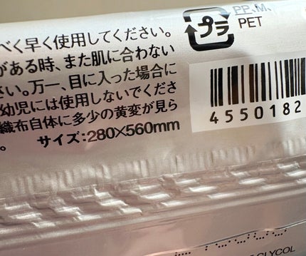 無印良品 大判ボディシート/無印良品/ボディシートを使ったクチコミ(5枚目)