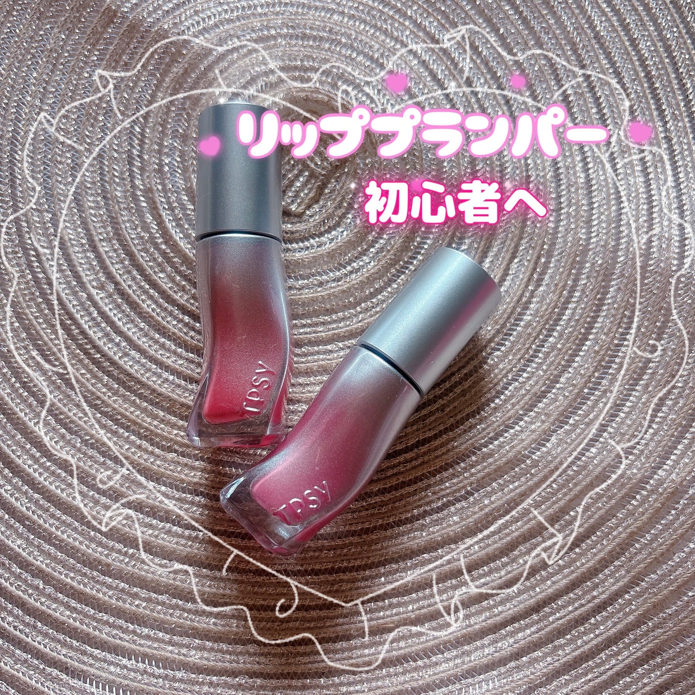 ジューシーリッププランパー6g/TPSY/リッププランパーを使ったクチコミ(1枚目)