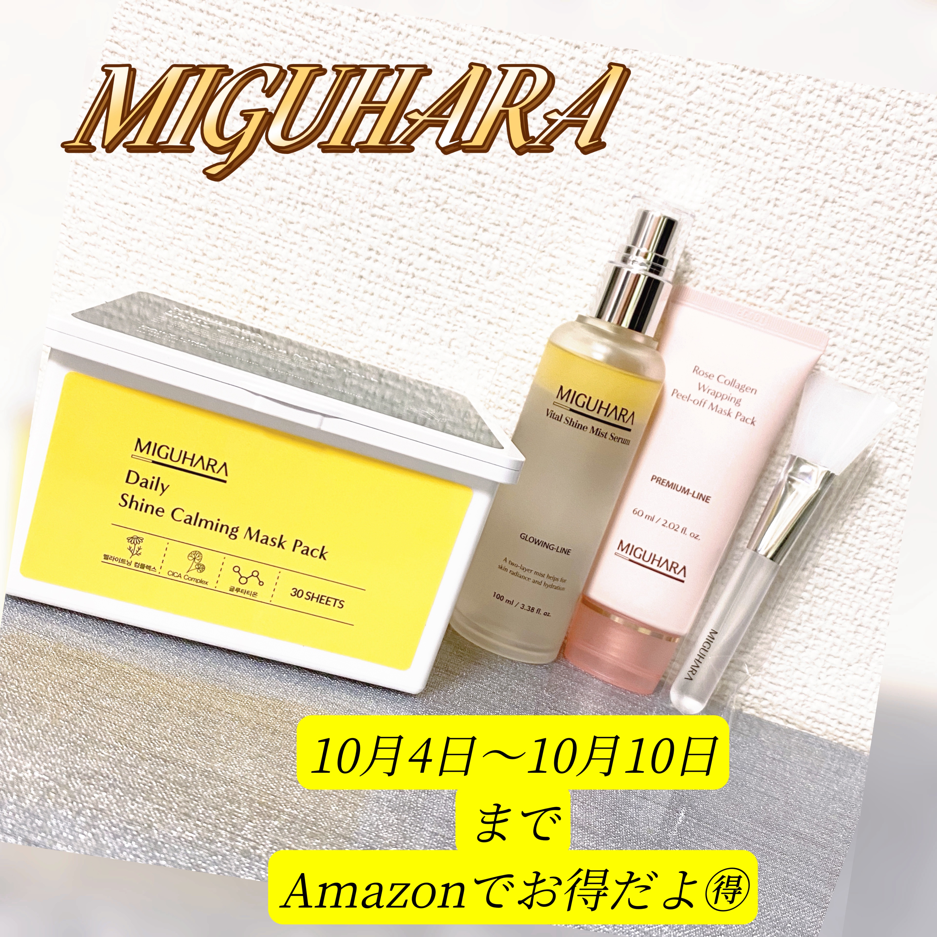 バイタルシャインミストセラム/MIGUHARA/ミスト状化粧水を使ったクチコミ（1枚目）