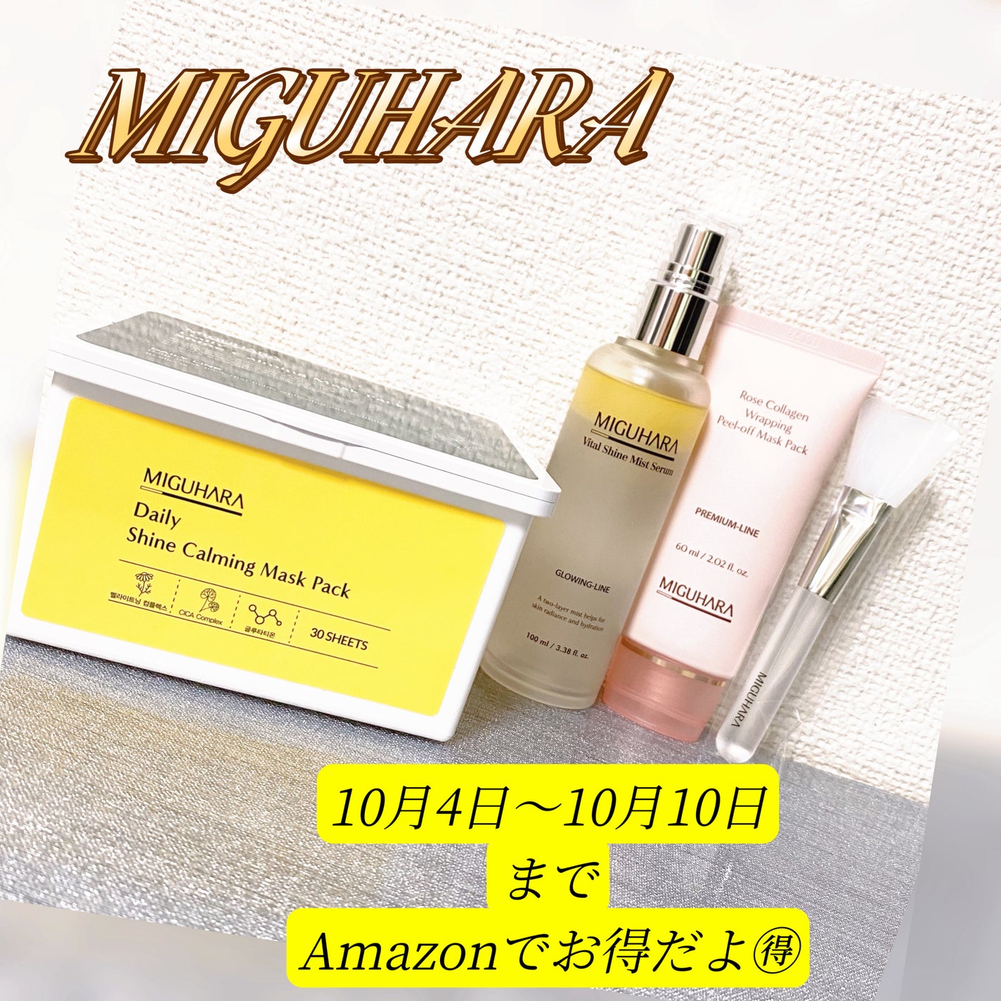 バイタルシャインミストセラム/MIGUHARA/ミスト状化粧水を使ったクチコミ(1枚目)