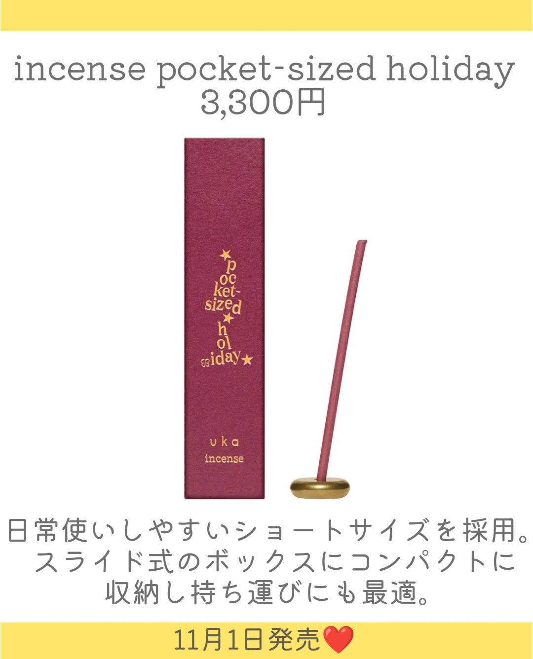uka nail oil pocket-sized holiday/uka/ネイルオイル・トリートメントを使ったクチコミ(5枚目)